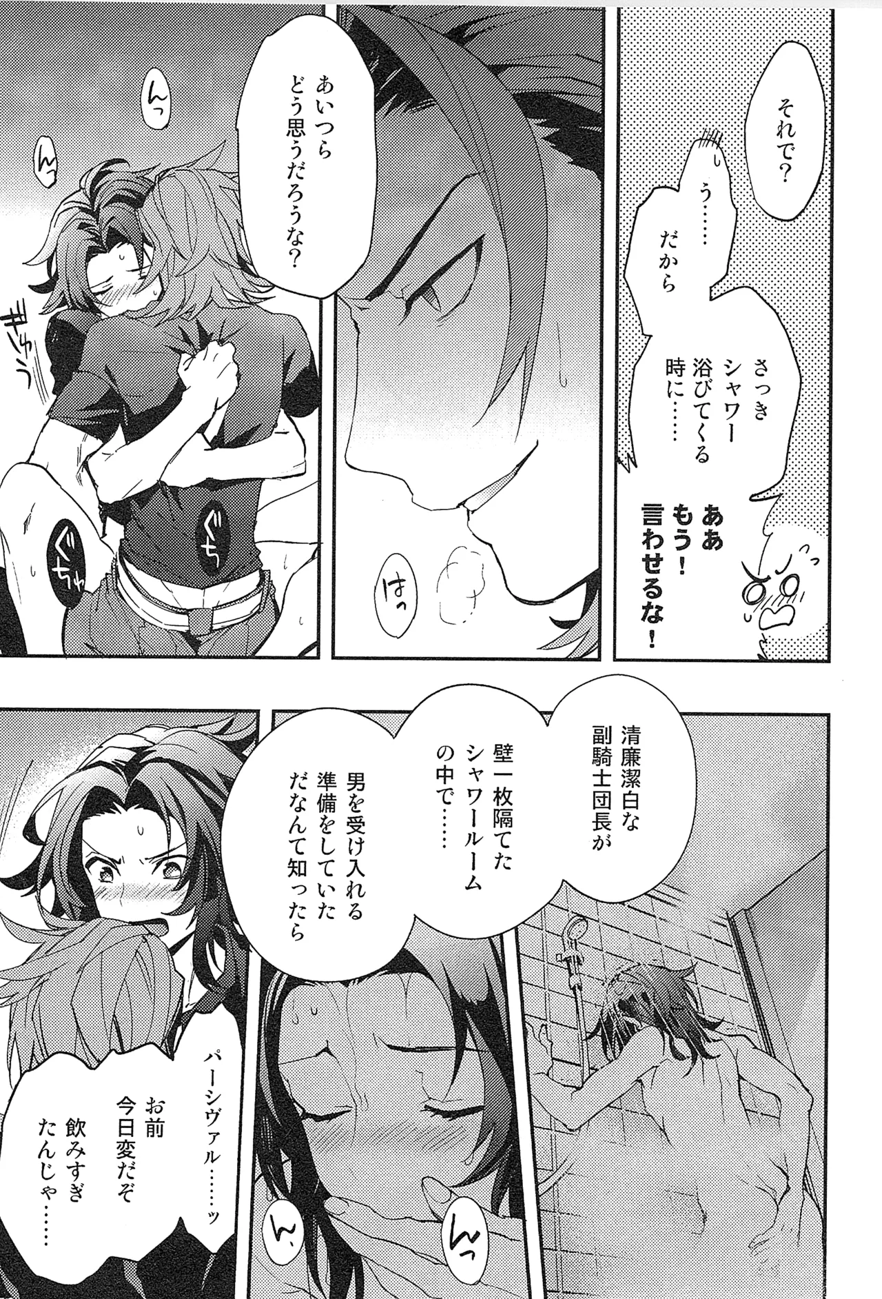 再録 - page123
