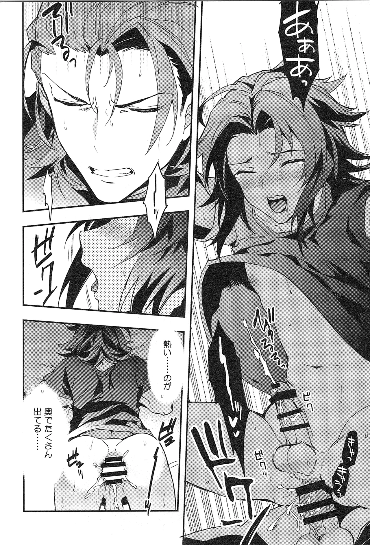 再録 - page136