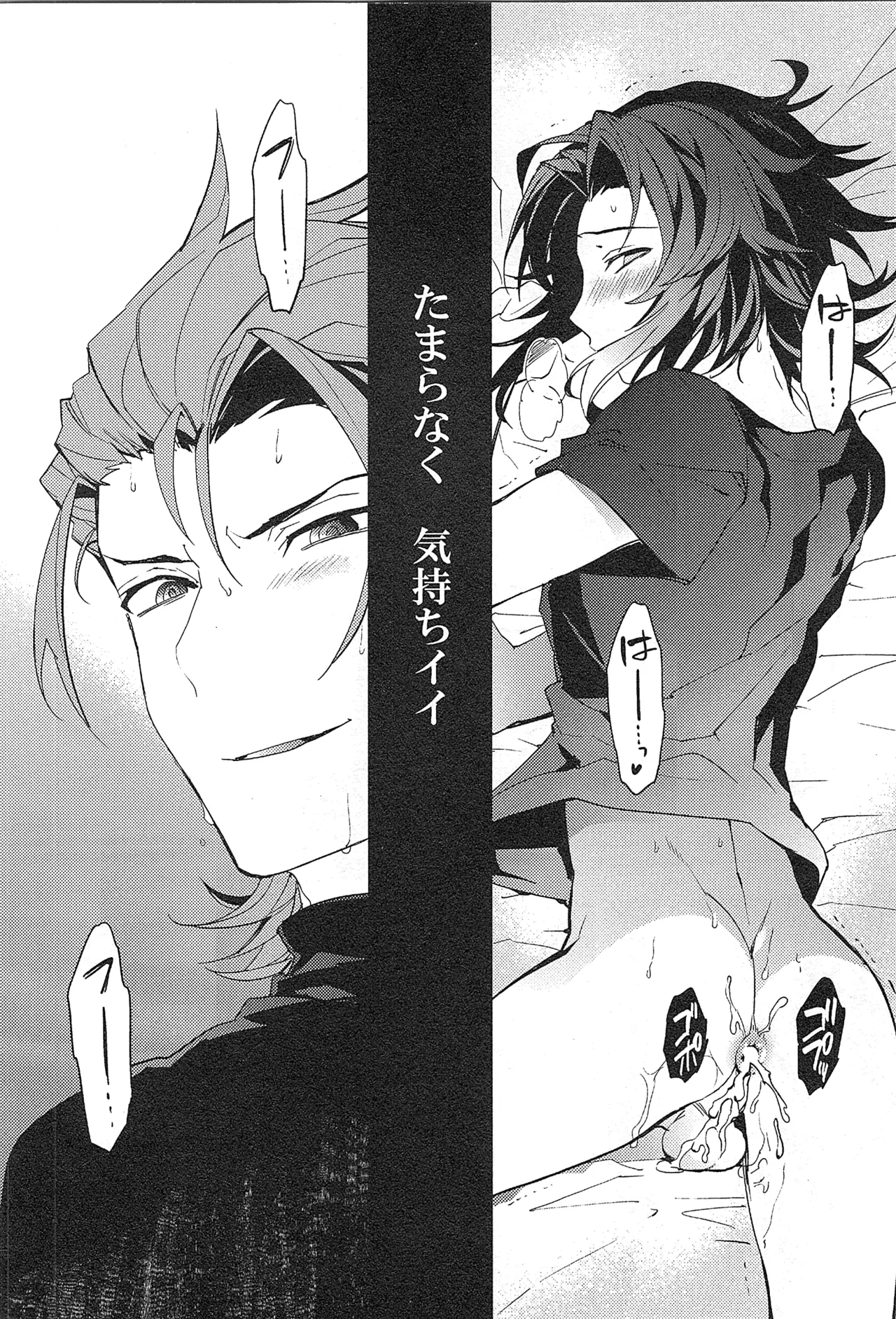 再録 - page138