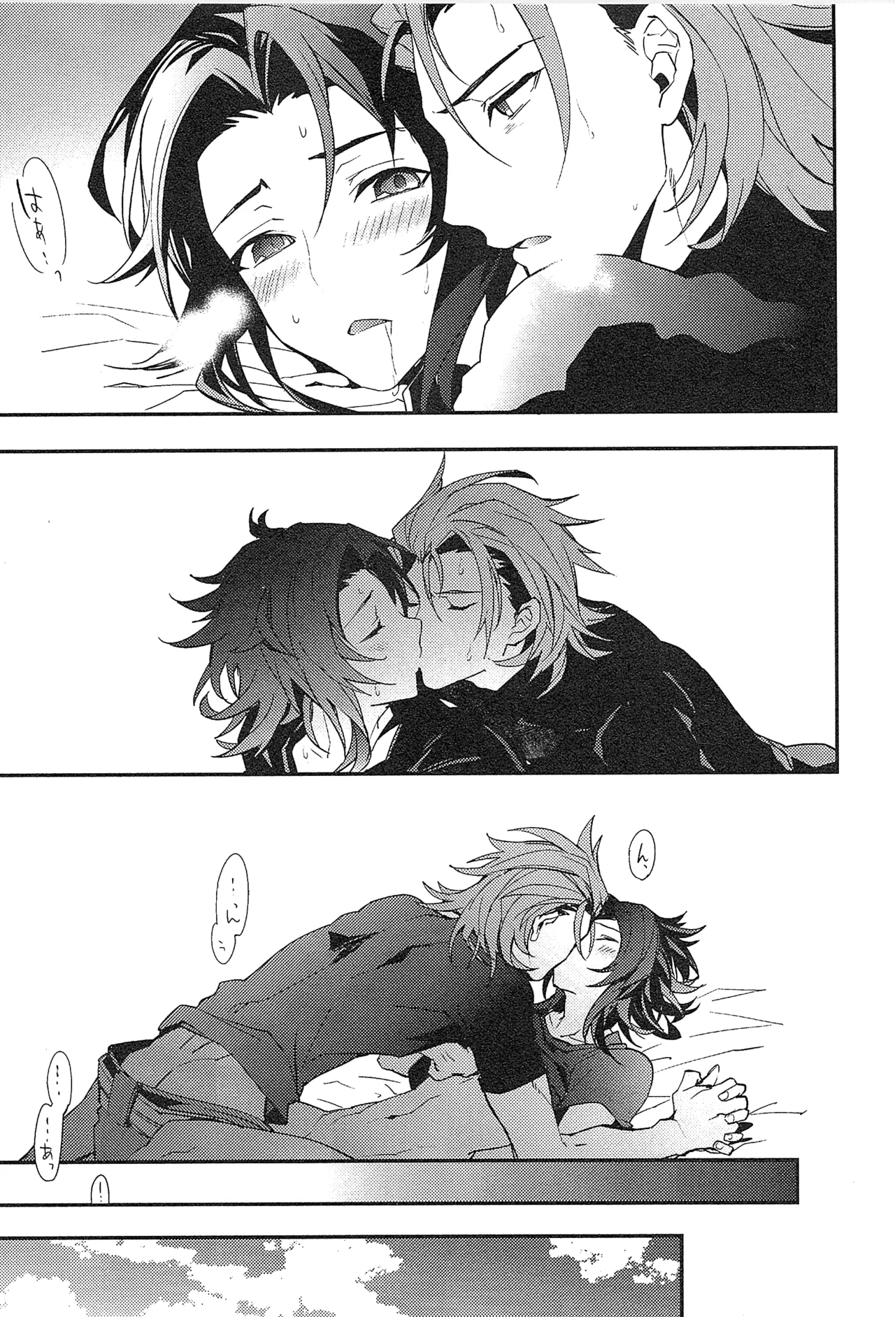 再録 - page139