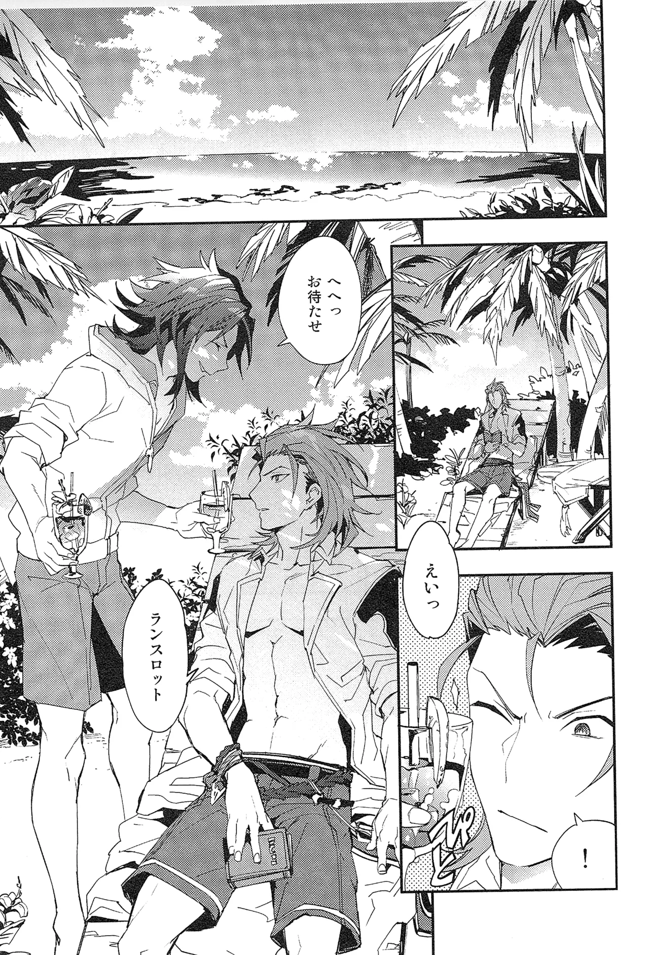 再録 - page147