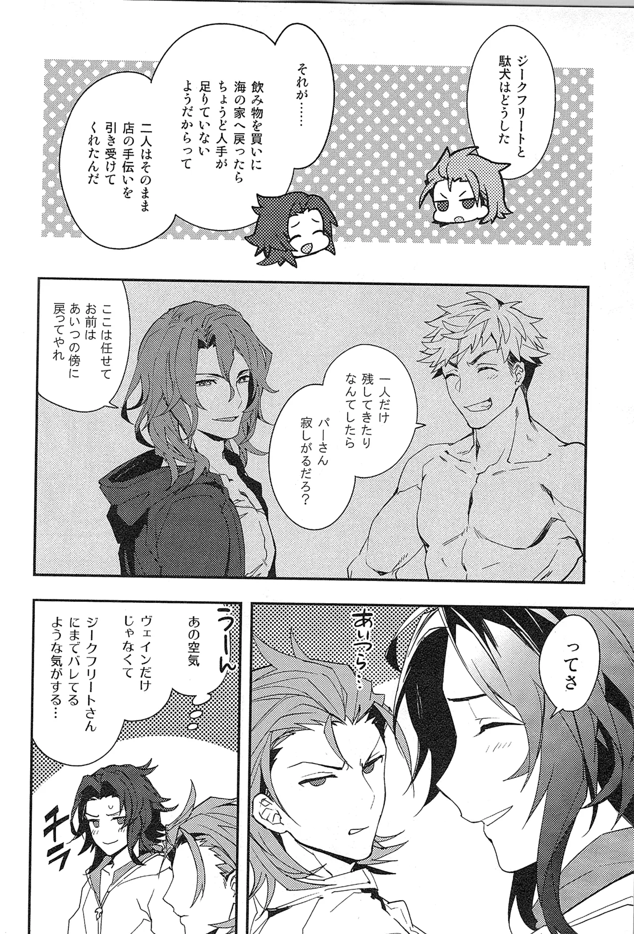 再録 - page148