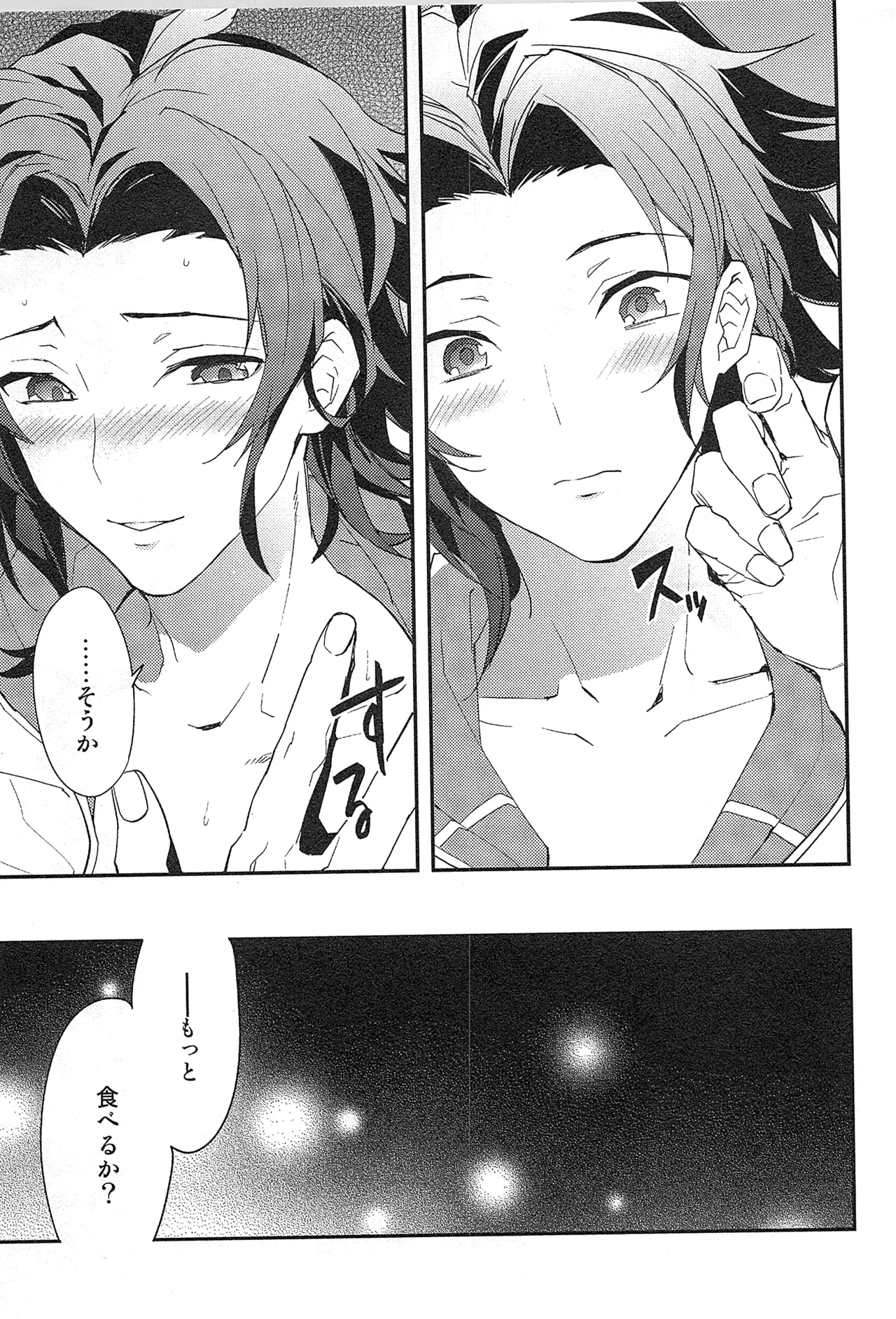再録 - page155