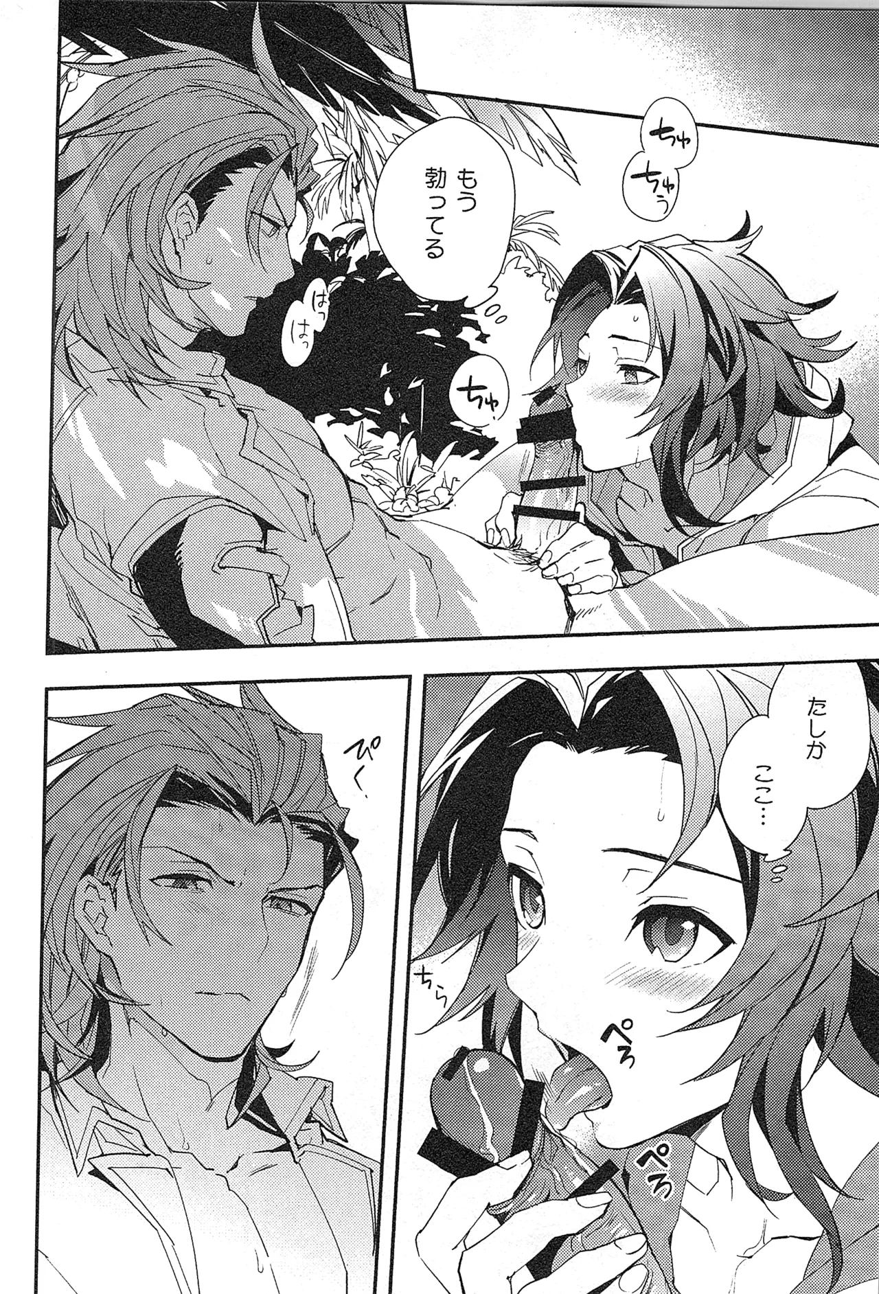 再録 - page160