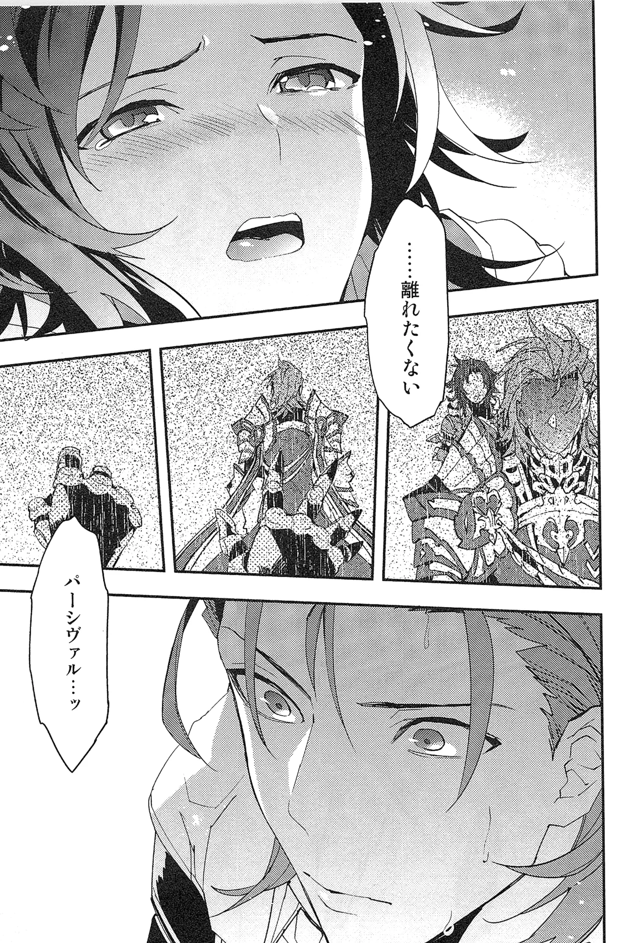 再録 - page165