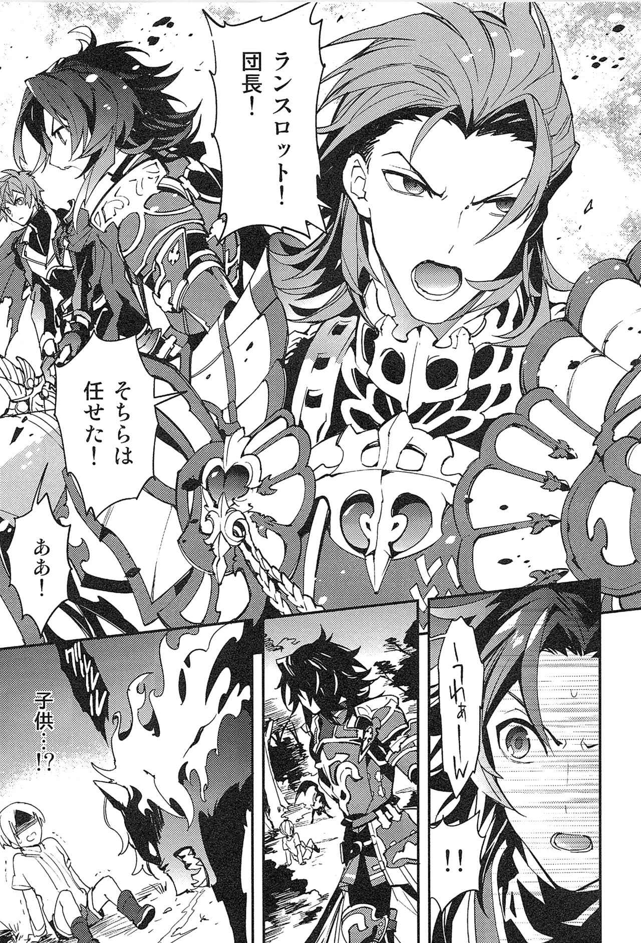 再録 - page169