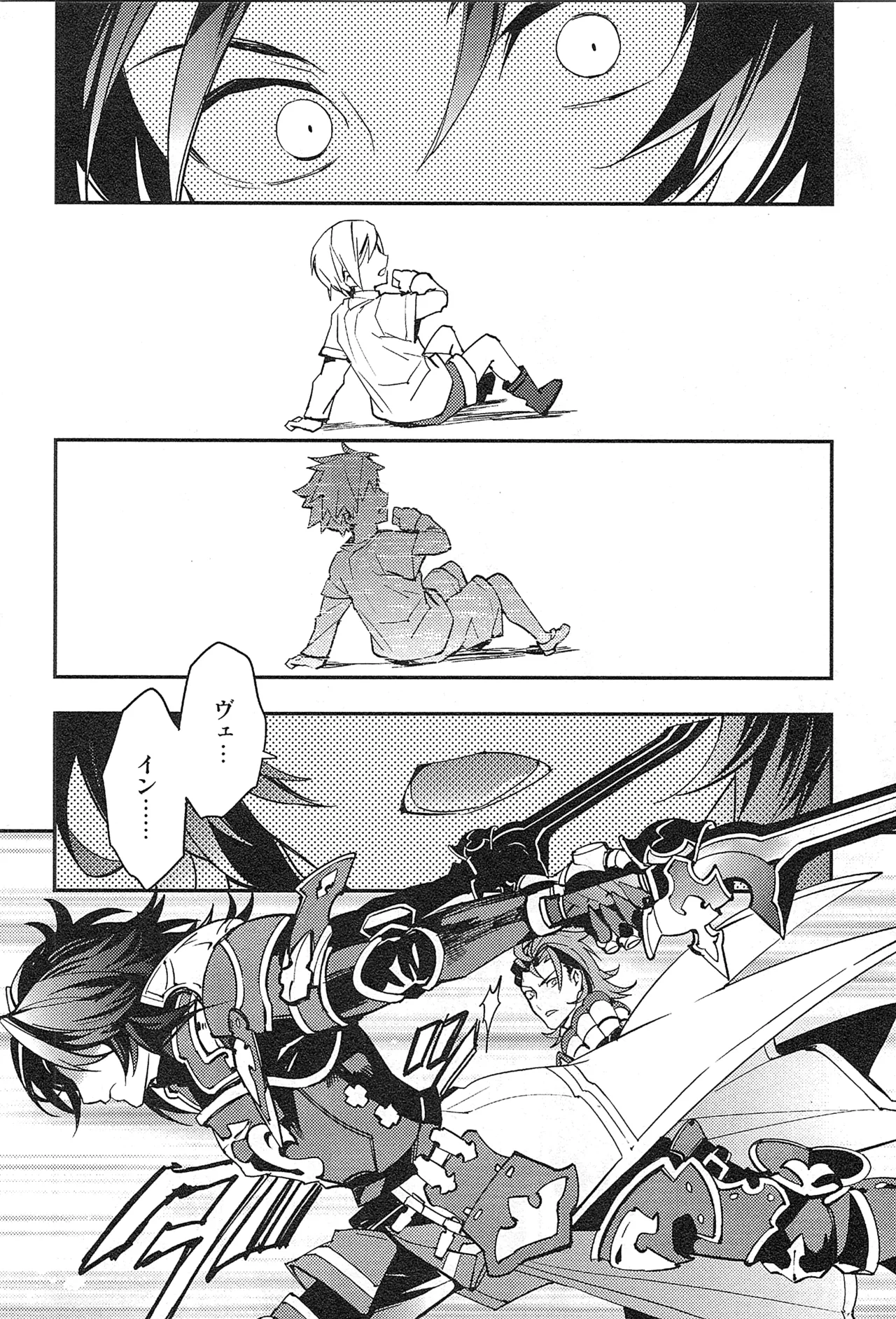 再録 - page170