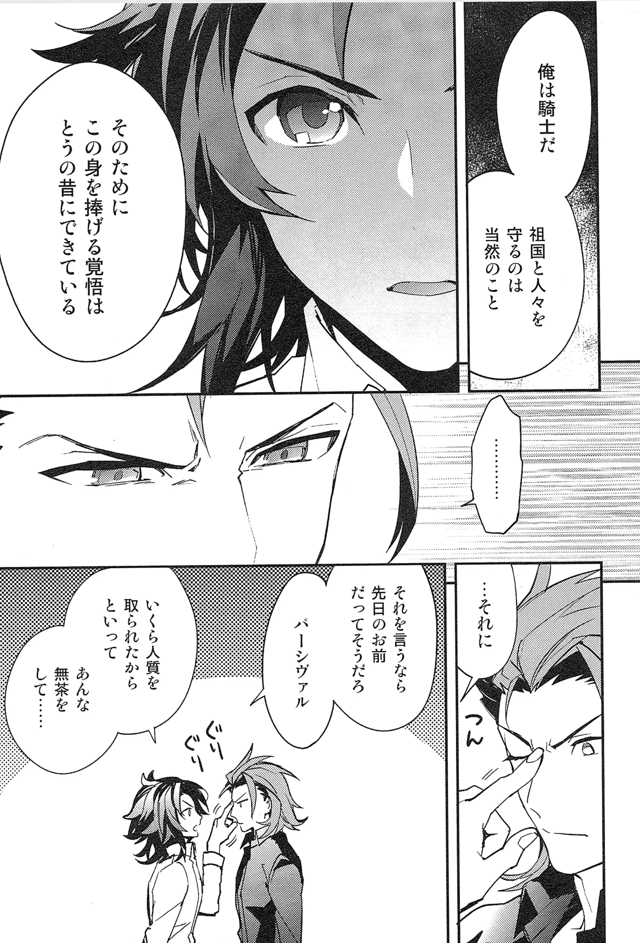 再録 - page177