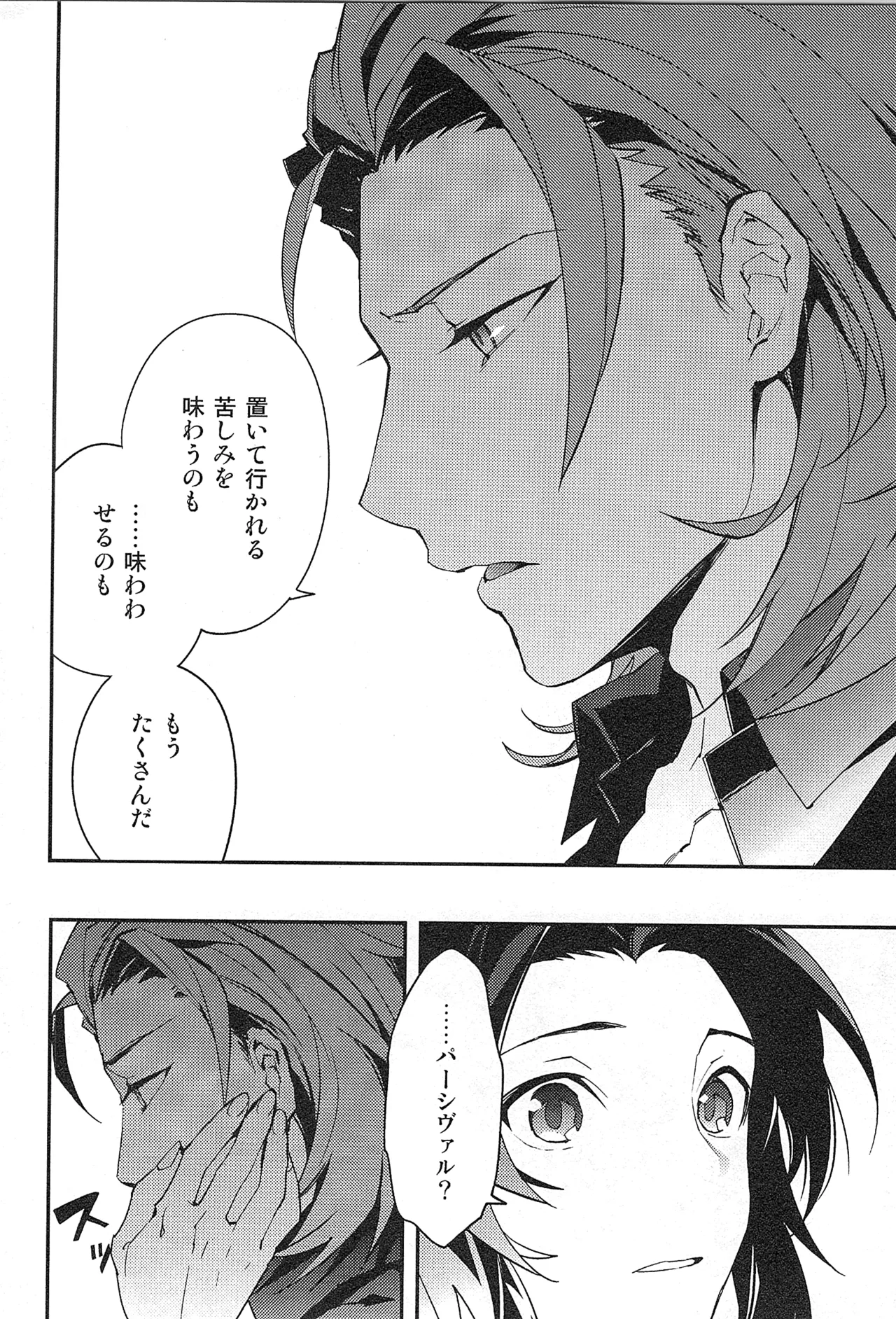 再録 - page180