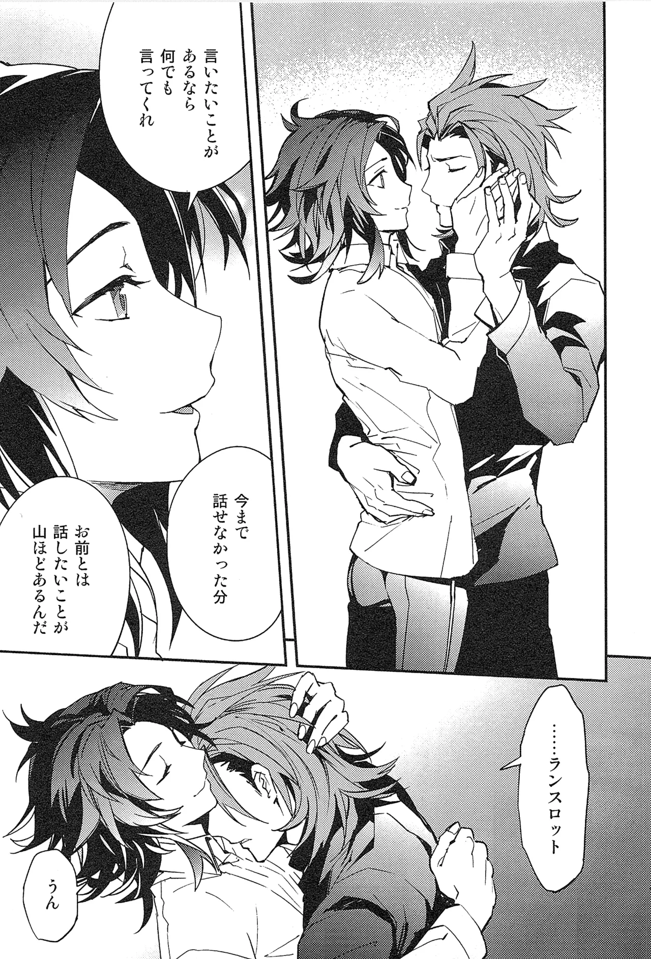 再録 - page181