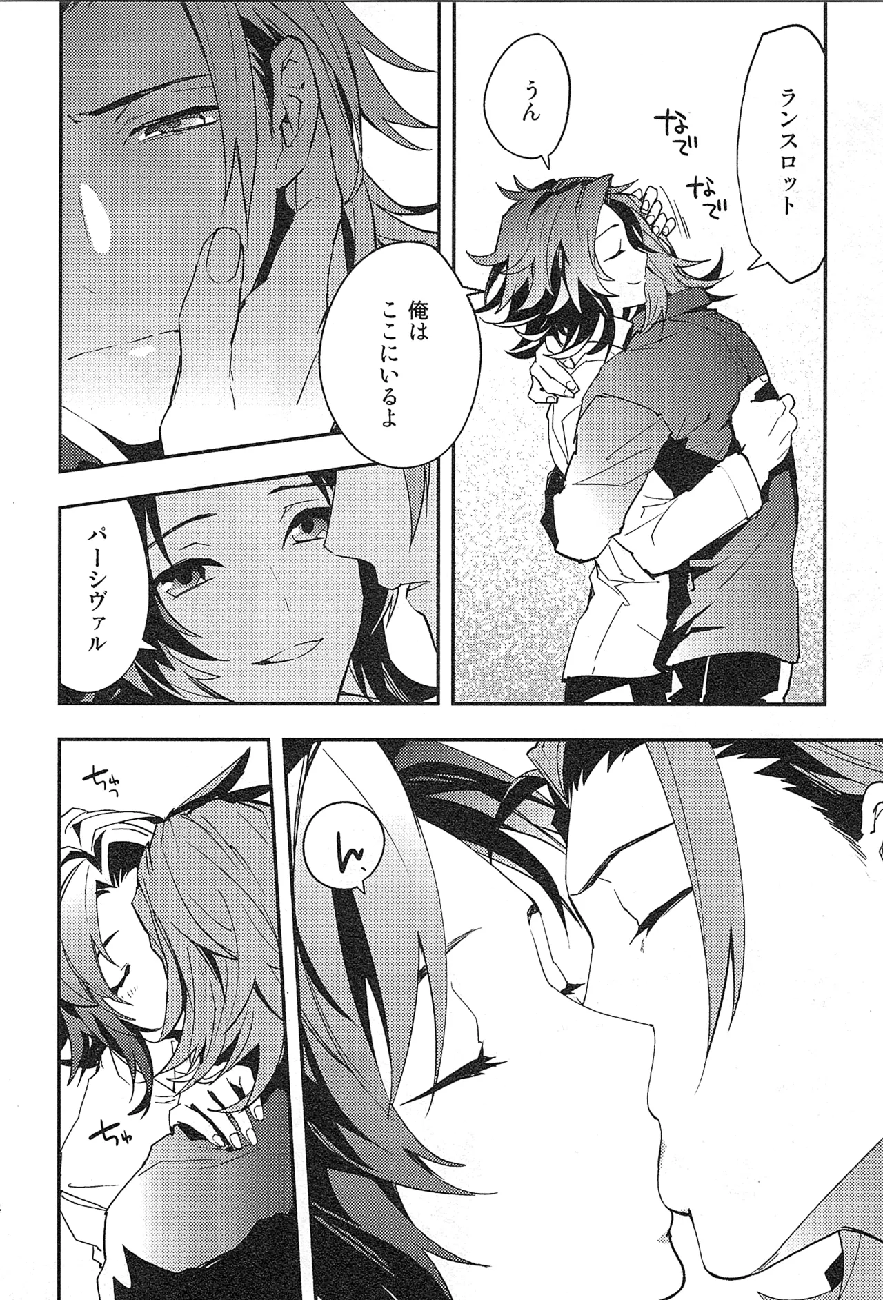 再録 - page182