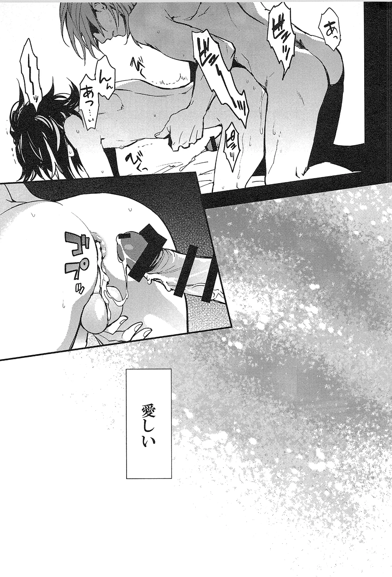 再録 - page187