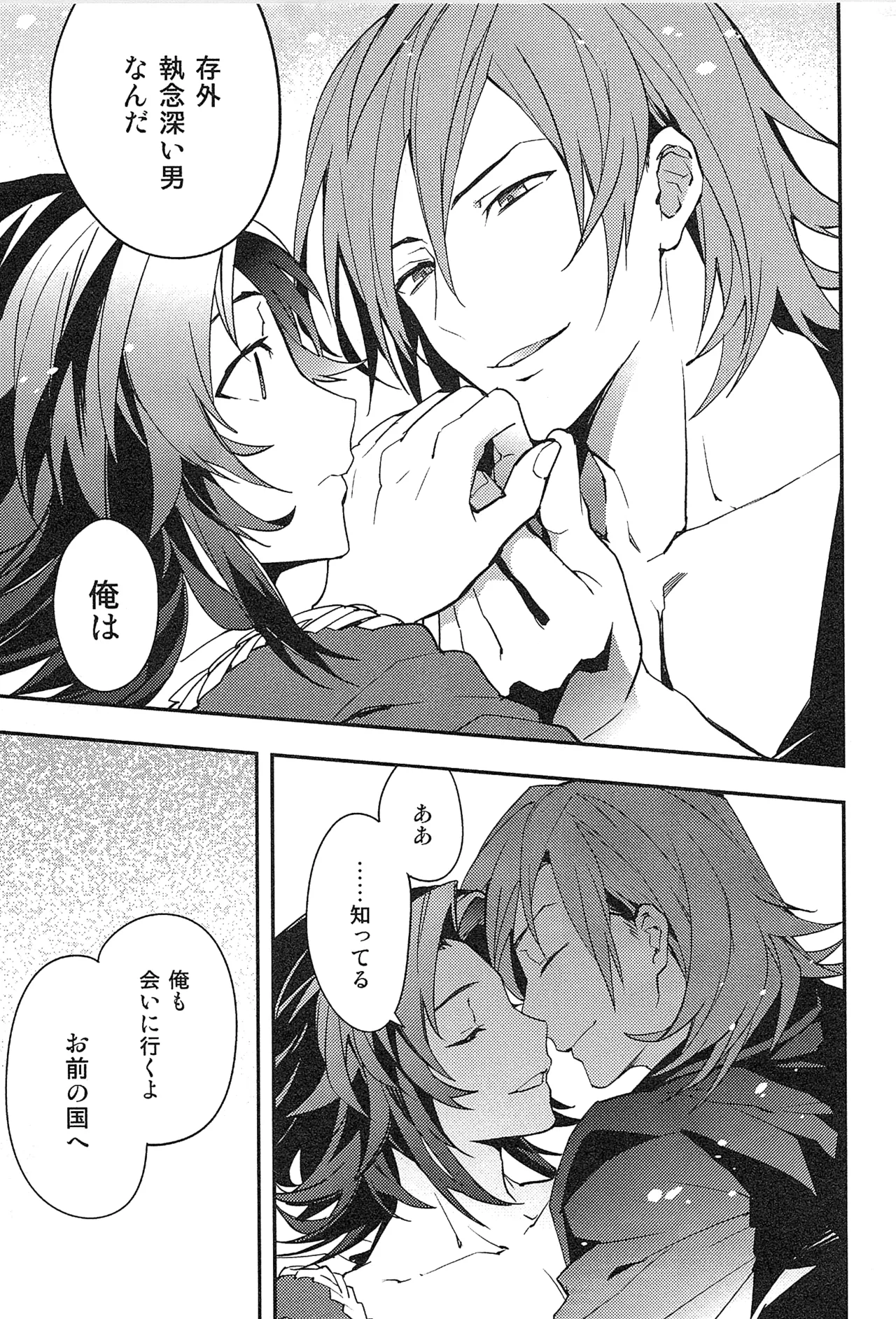 再録 - page193