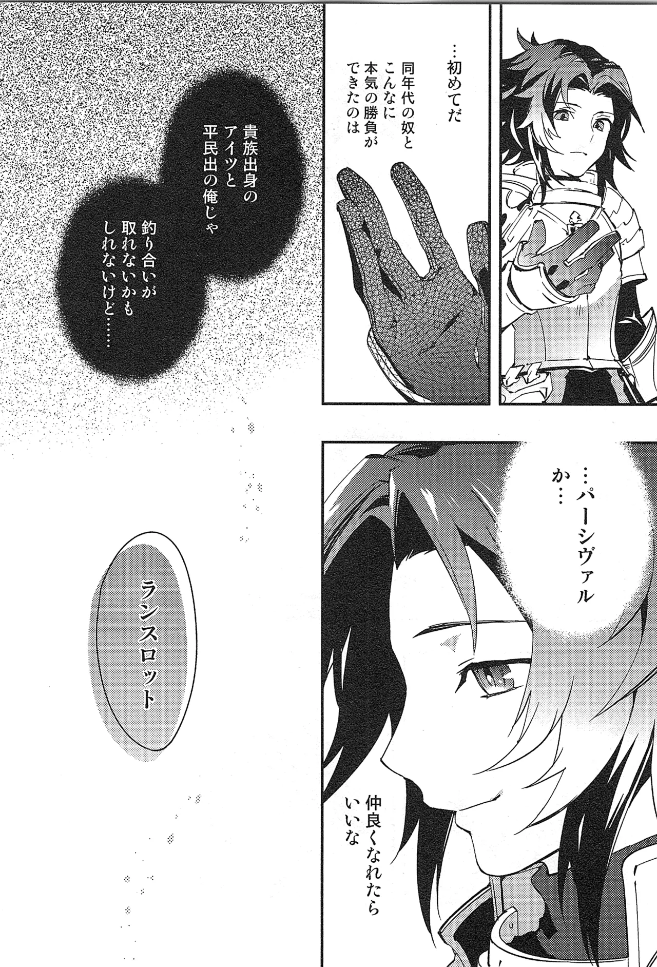 再録 - page26