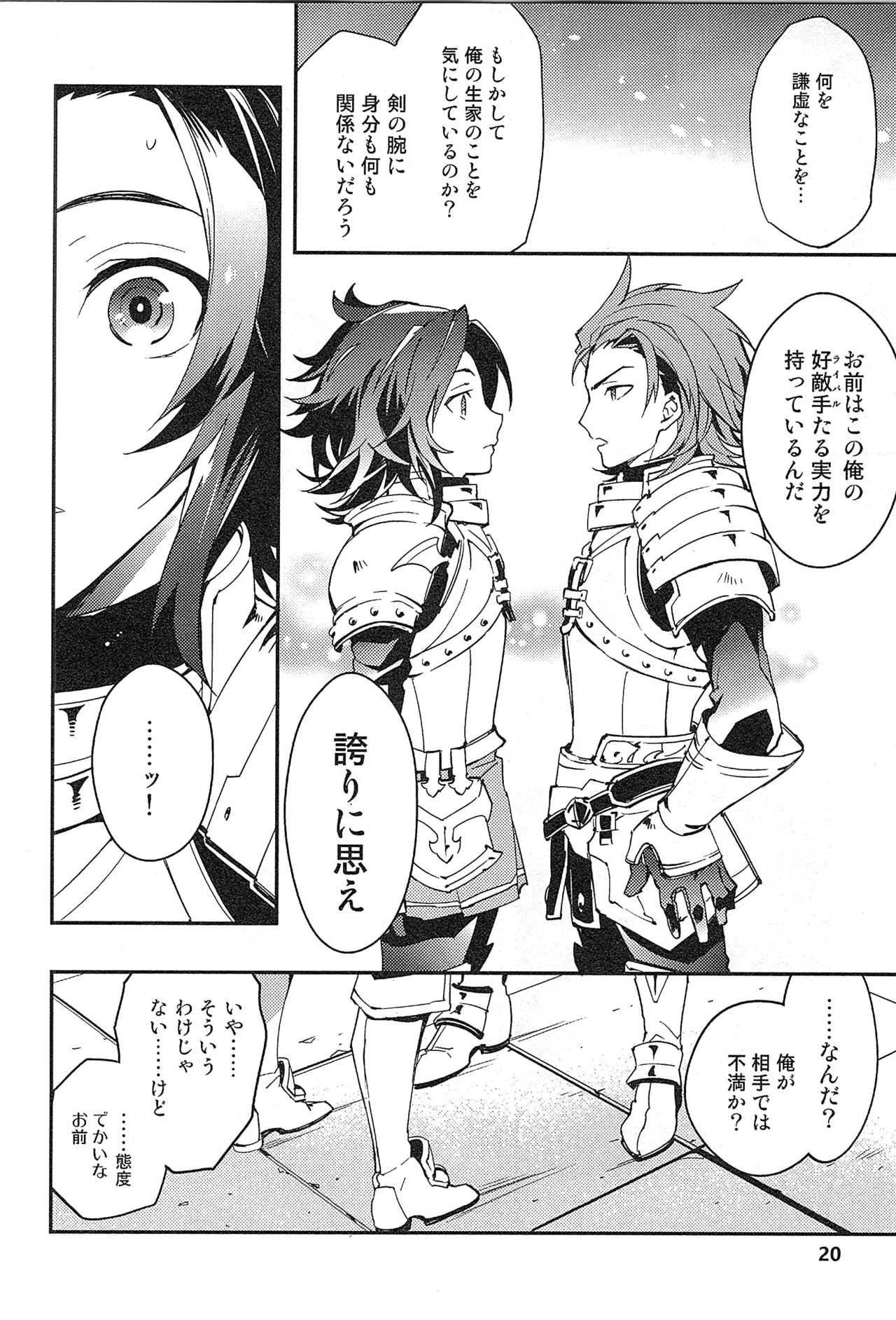 再録 - page28