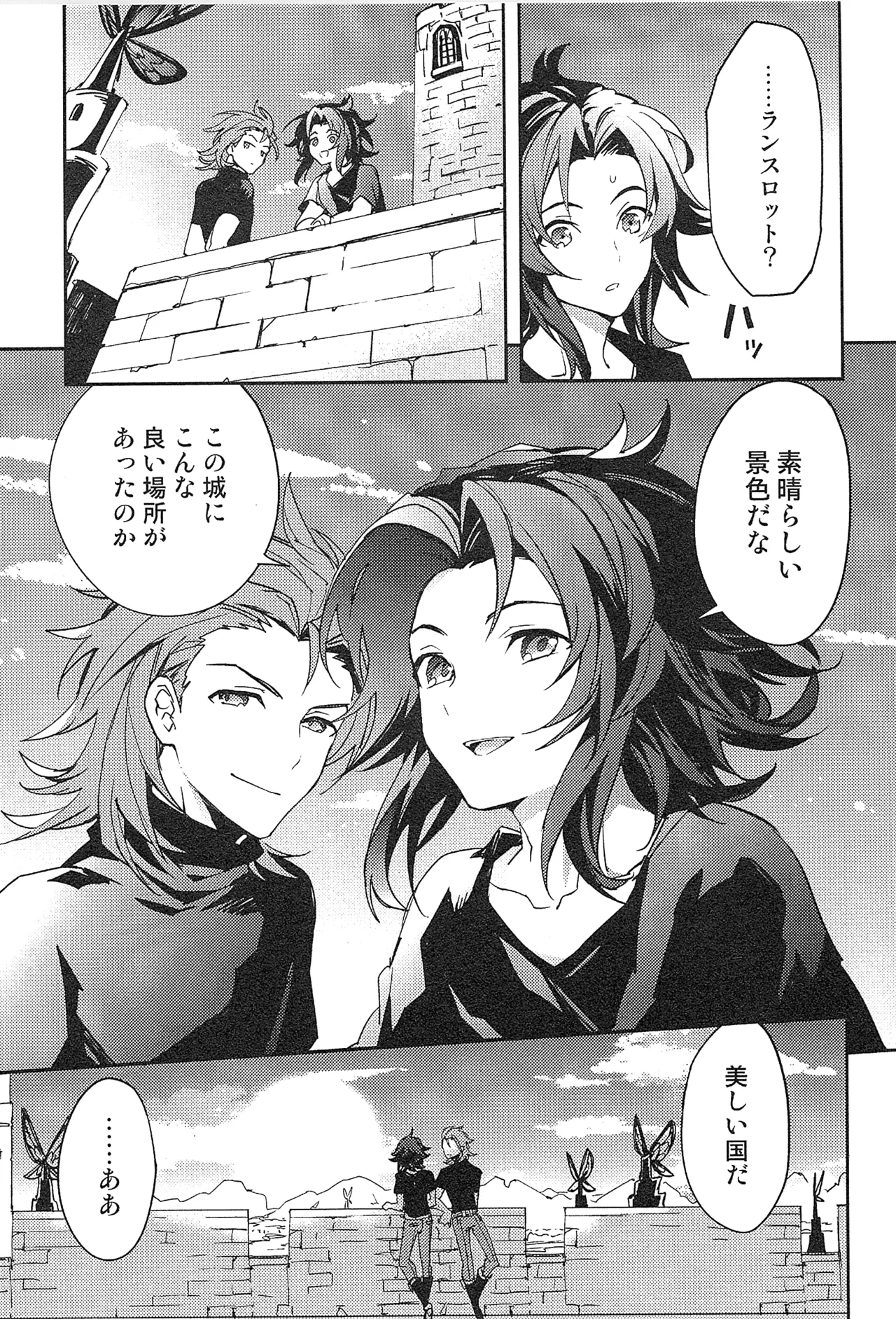 再録 - page35