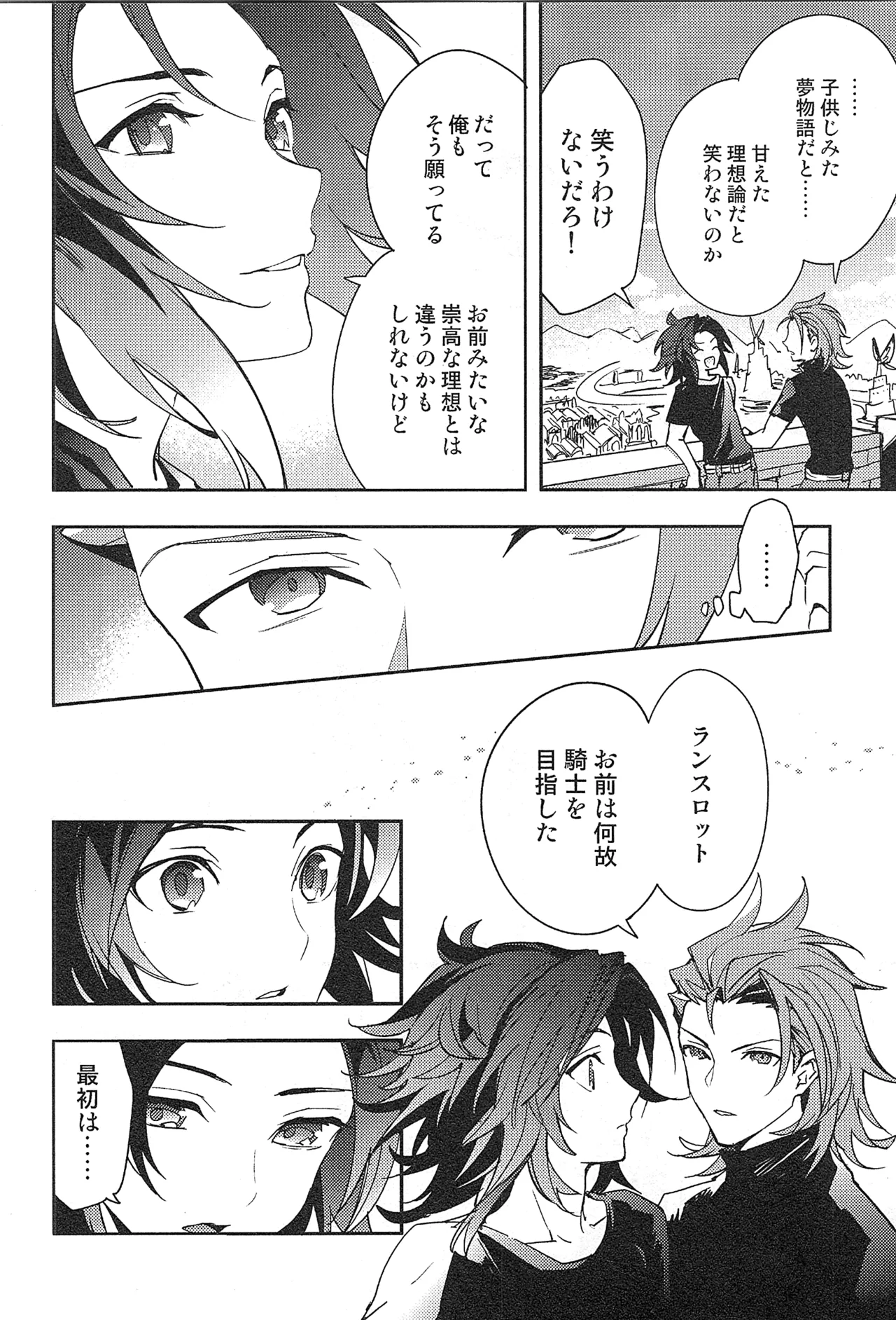 再録 - page38