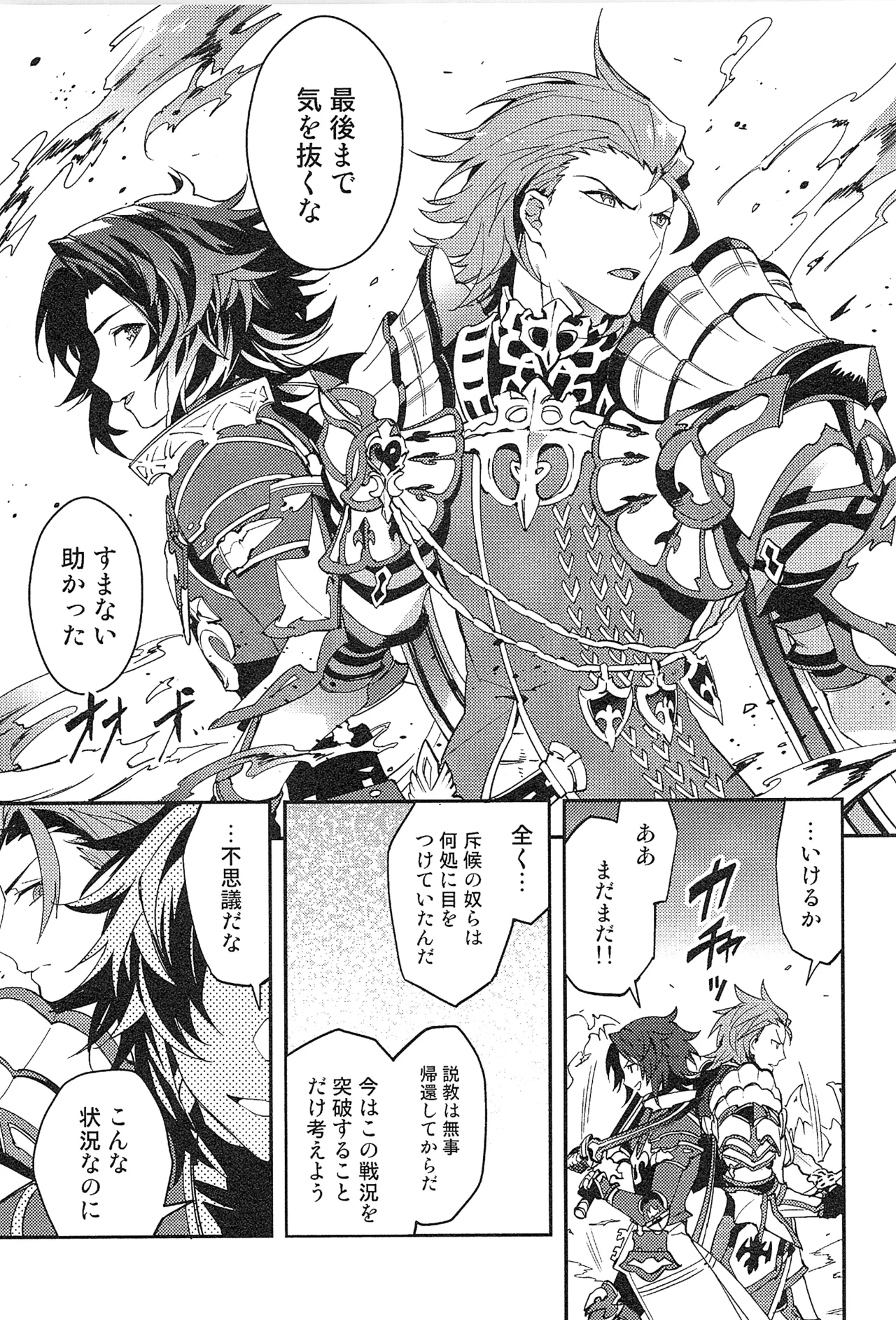 再録 - page53