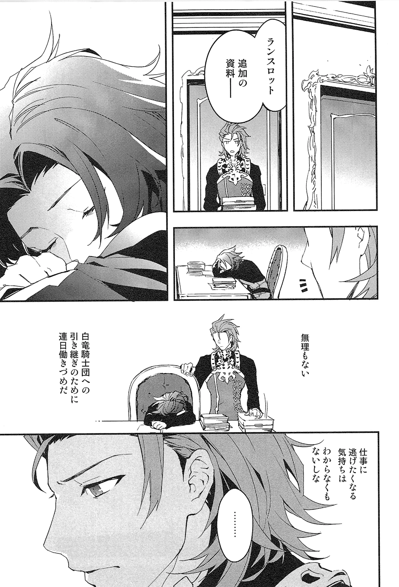 再録 - page63