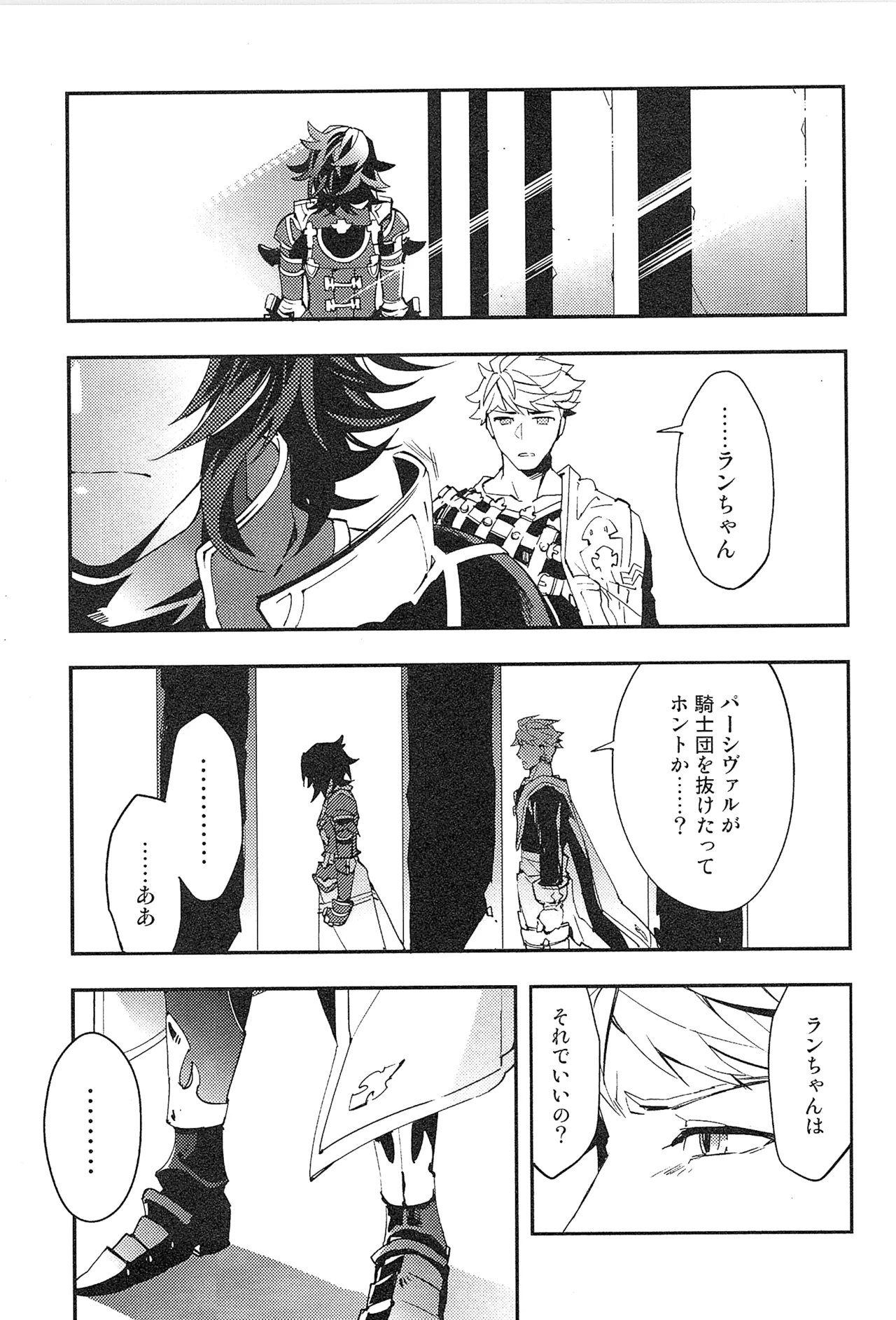 再録 - page65