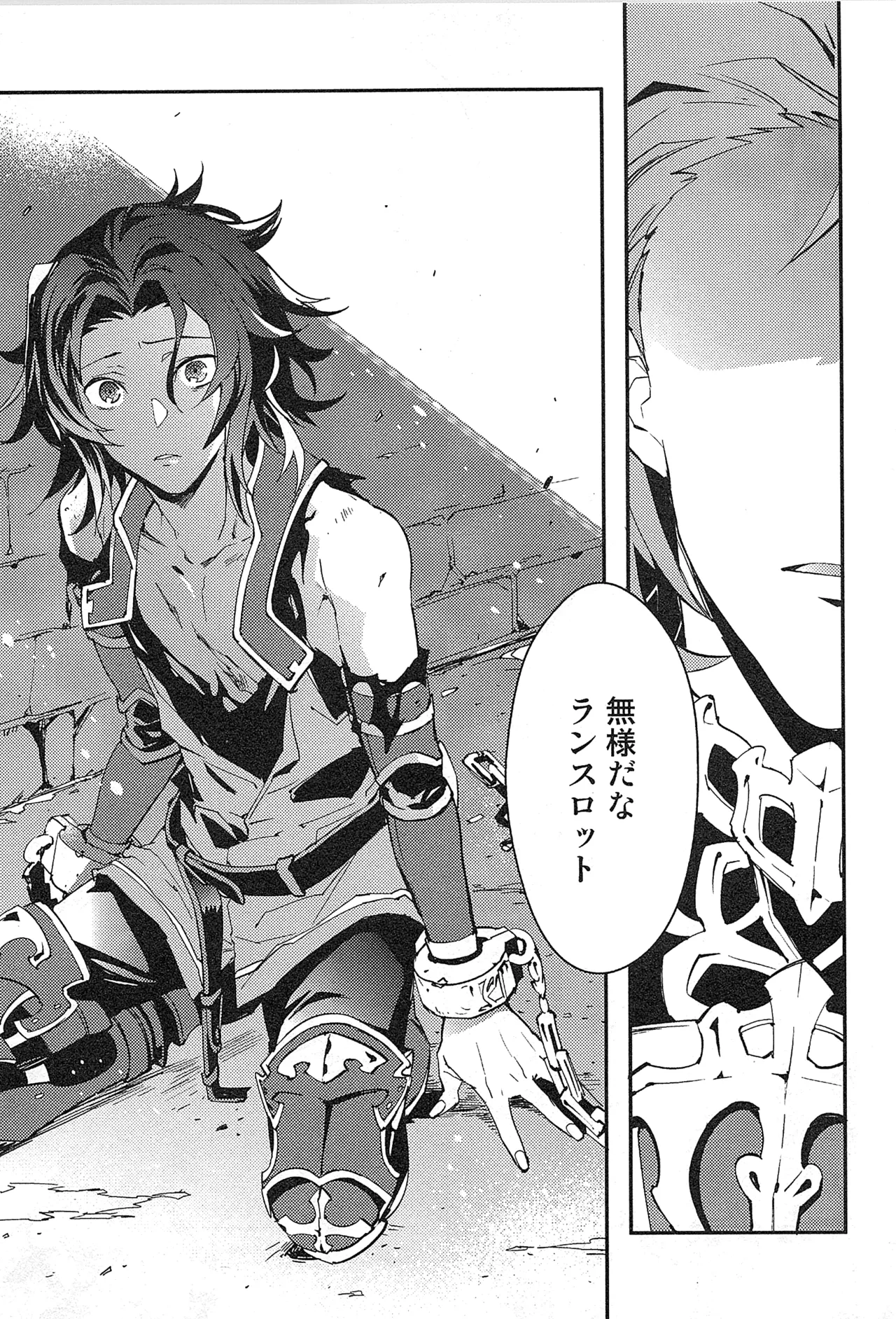 再録 - page69