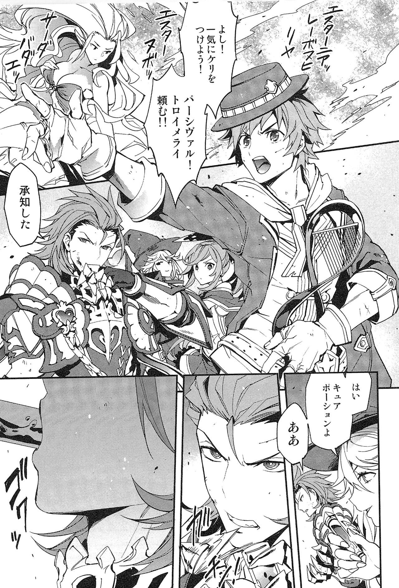 再録 - page93