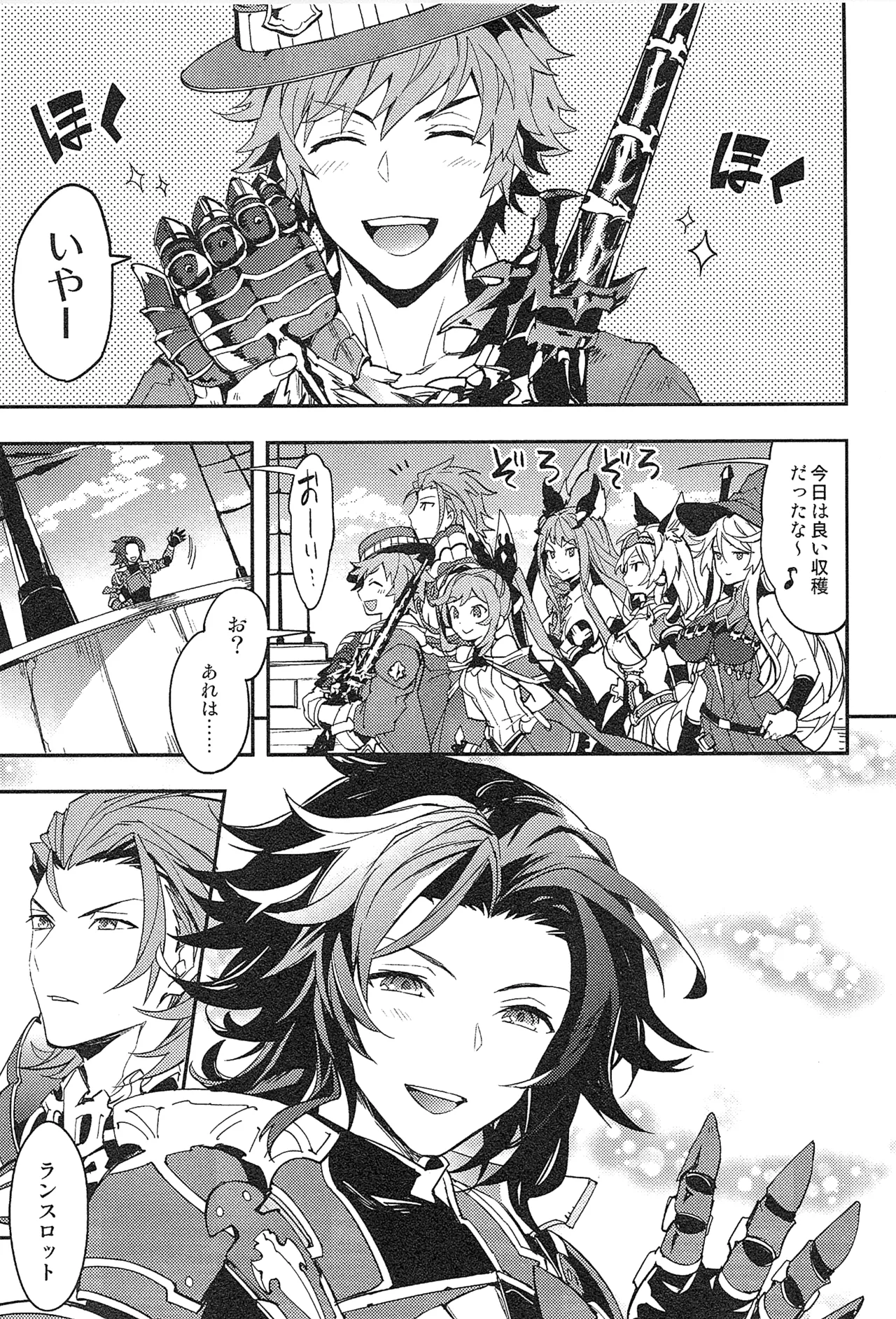 再録 - page95