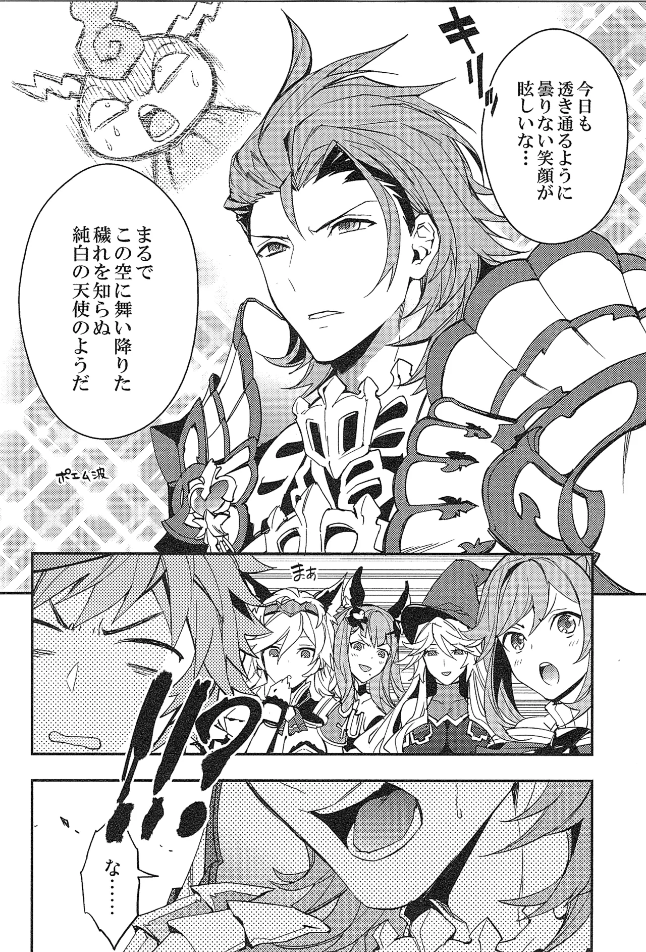 再録 - page96