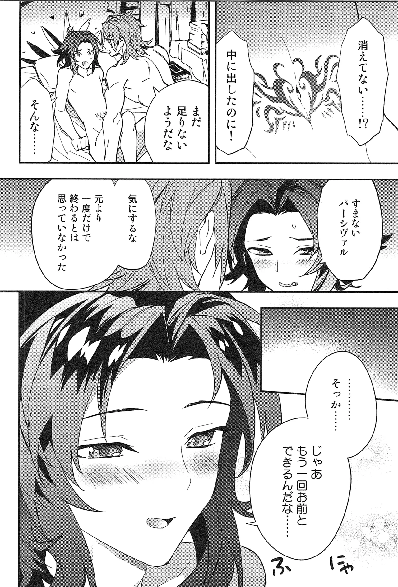 再録 2 - page100