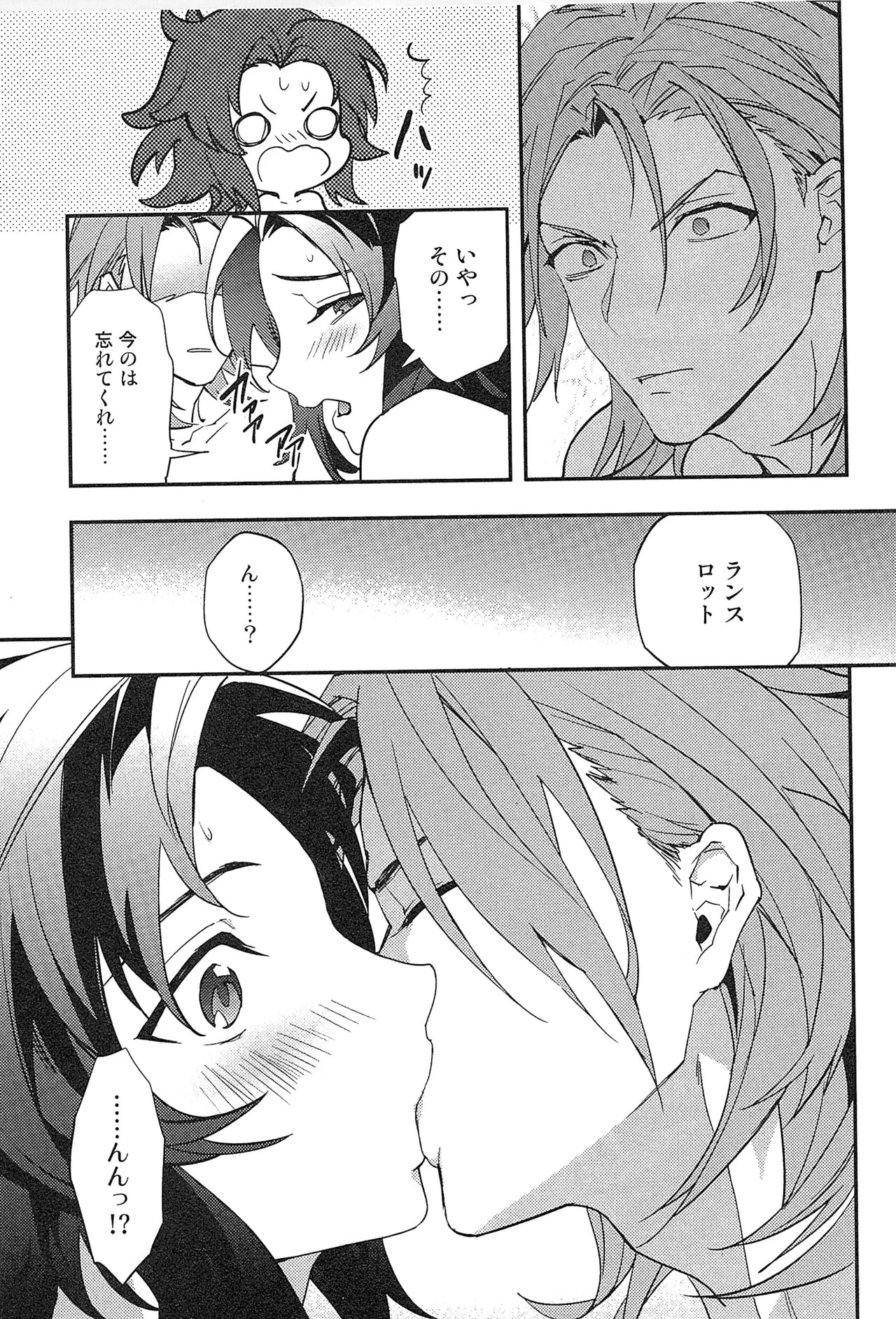 再録 2 - page101
