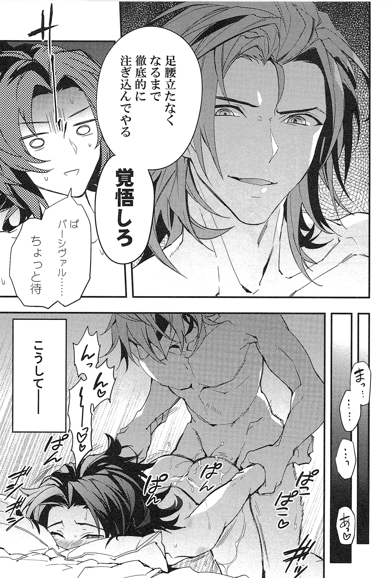 再録 2 - page103