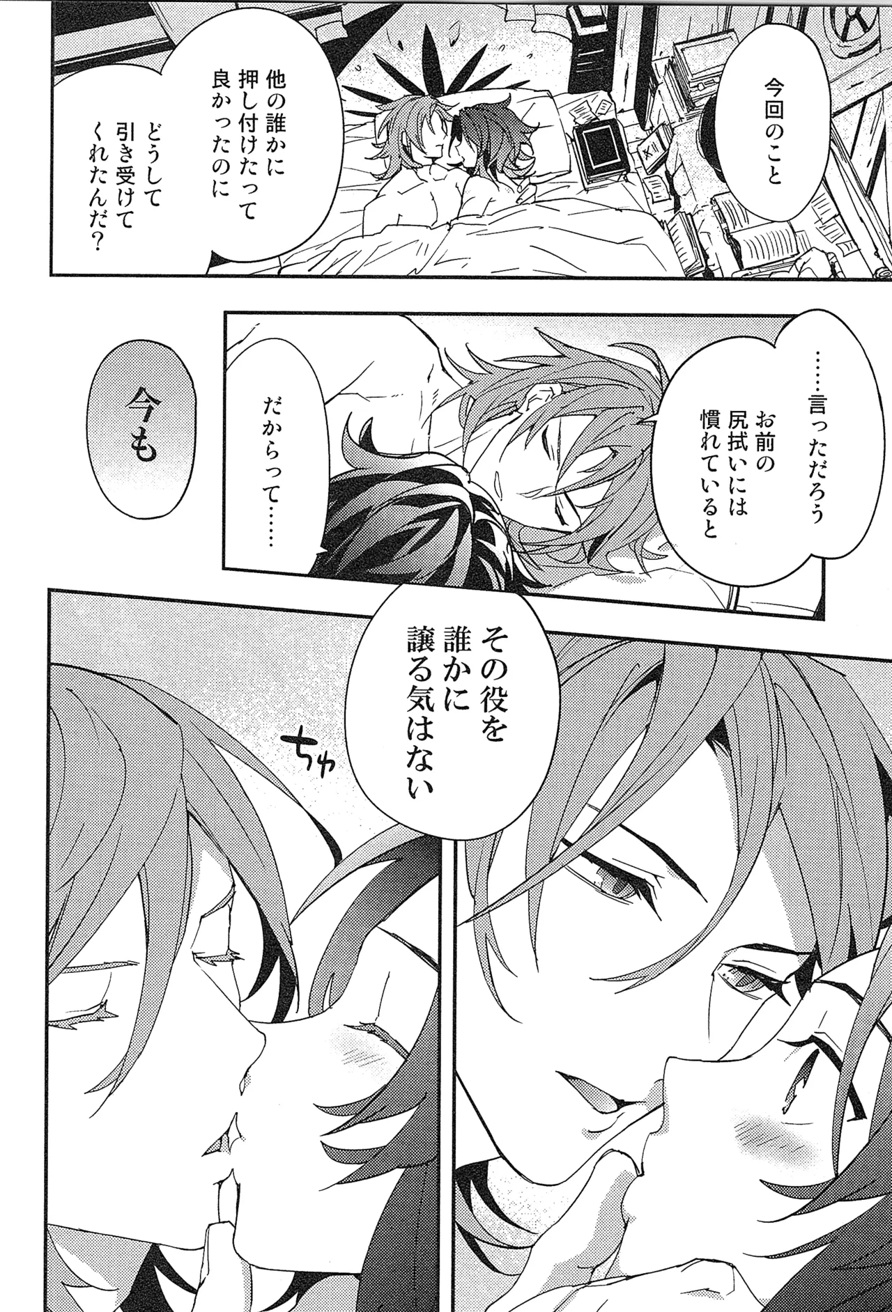 再録 2 - page106