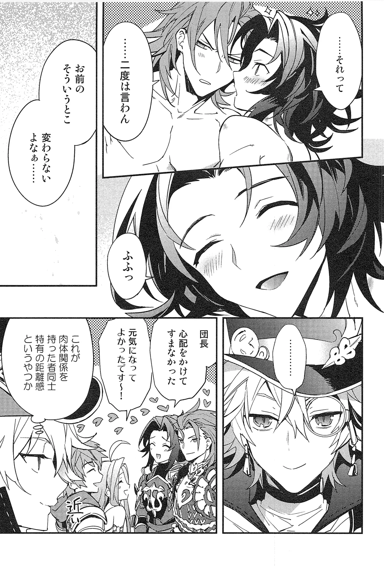 再録 2 - page107