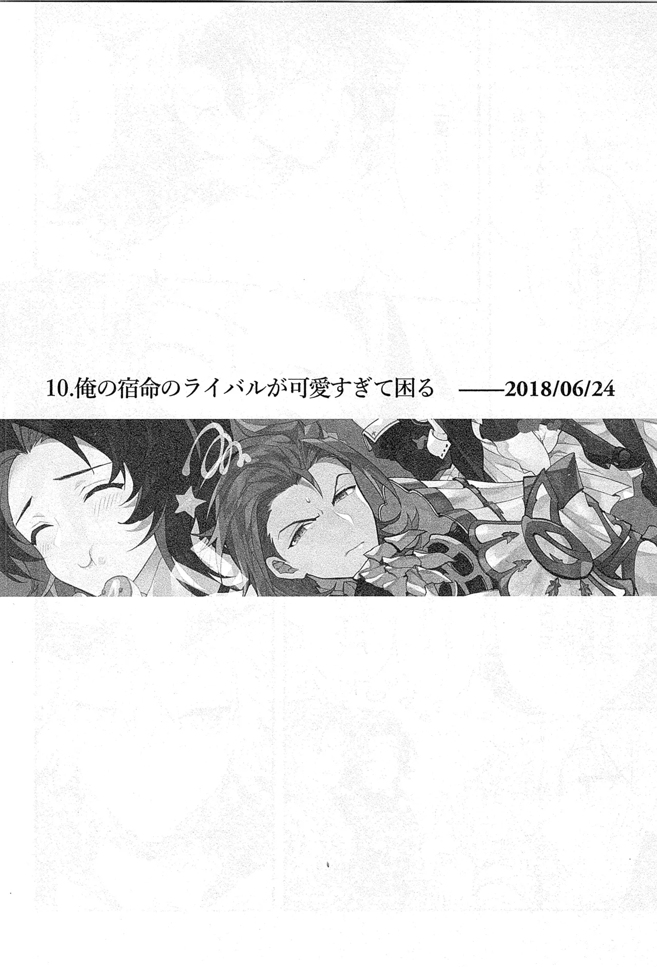 再録 2 - page108