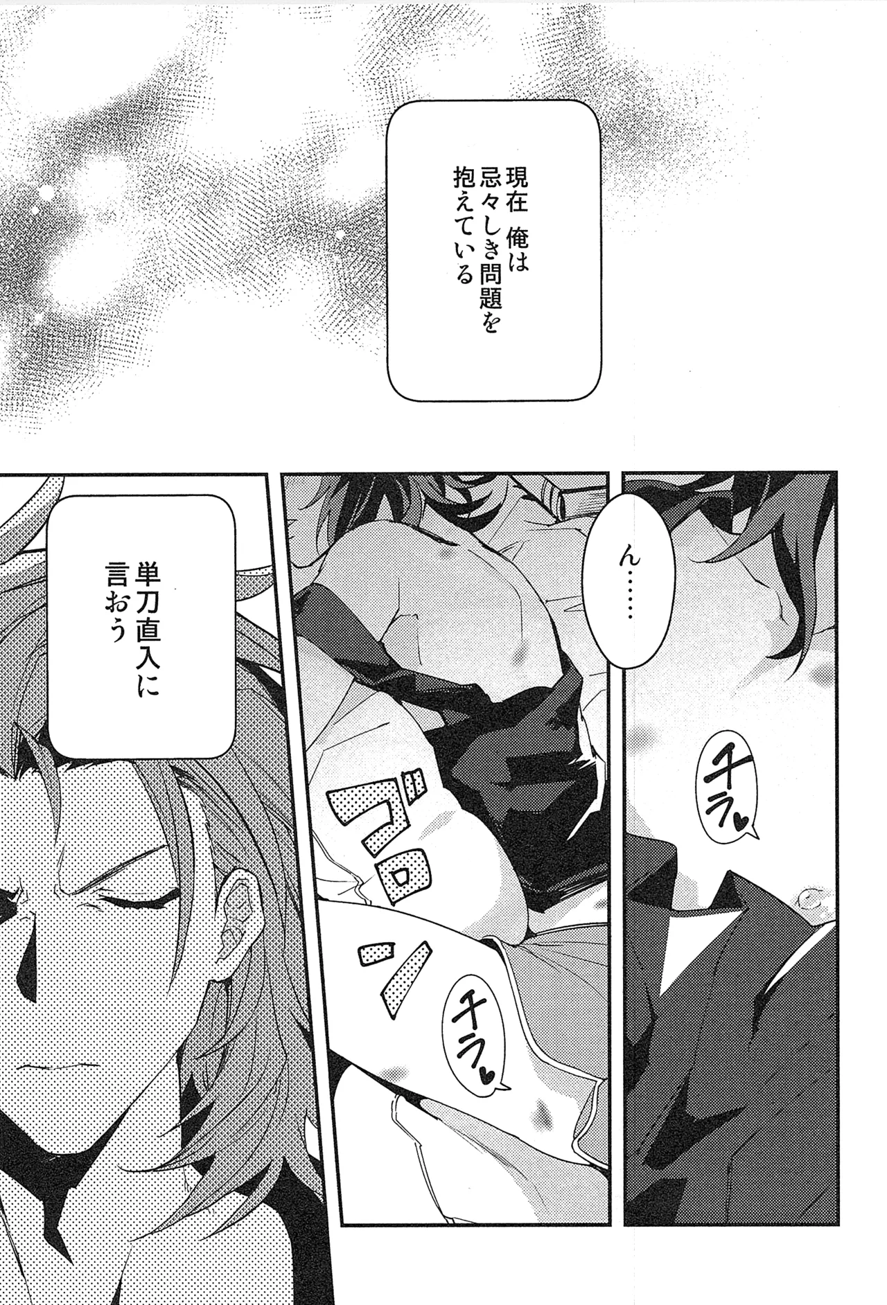 再録 2 - page109