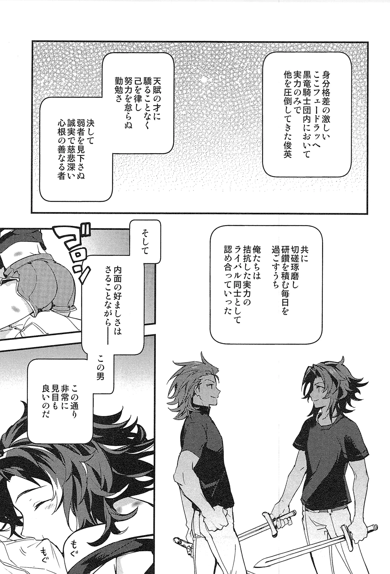 再録 2 - page111