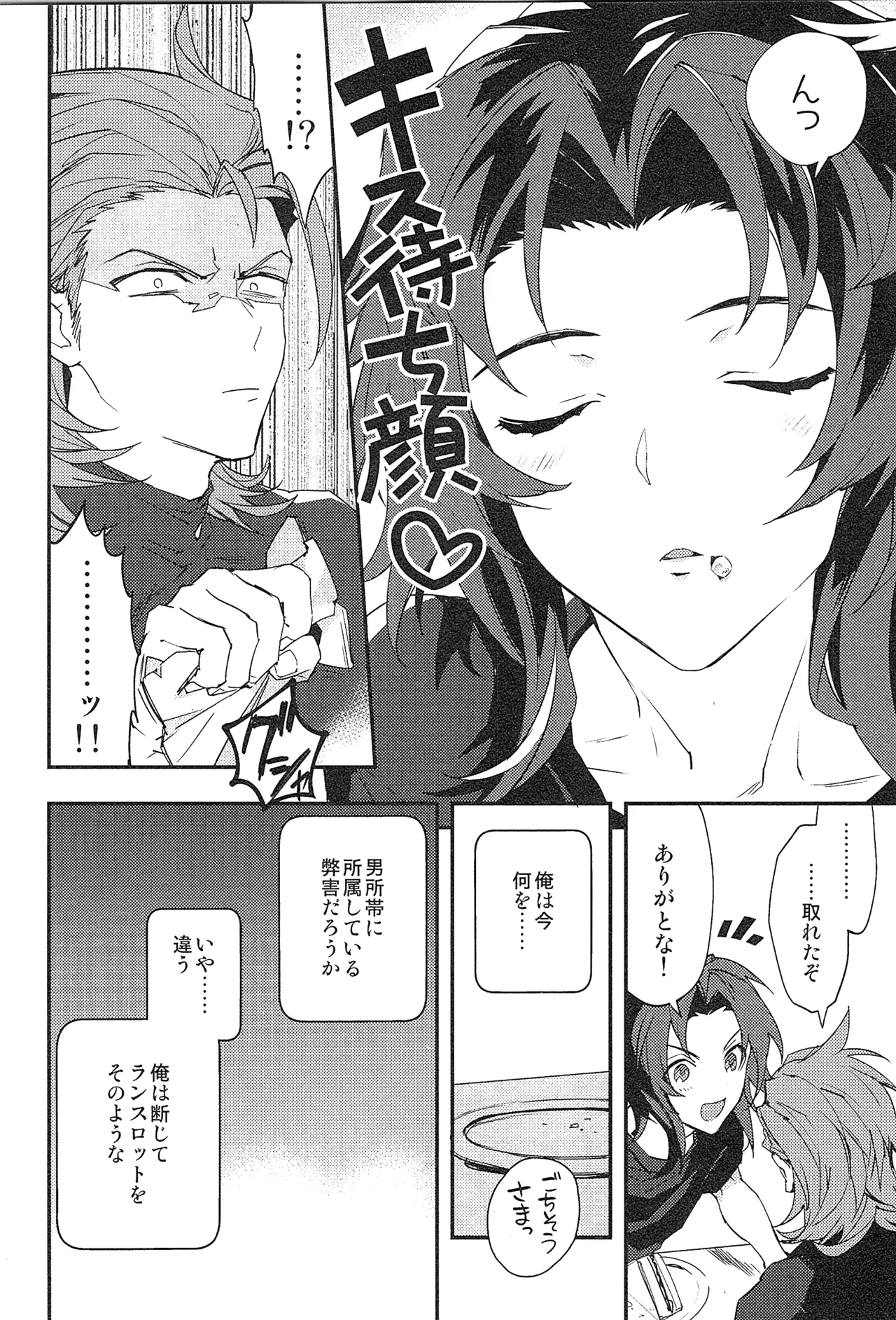 再録 2 - page114