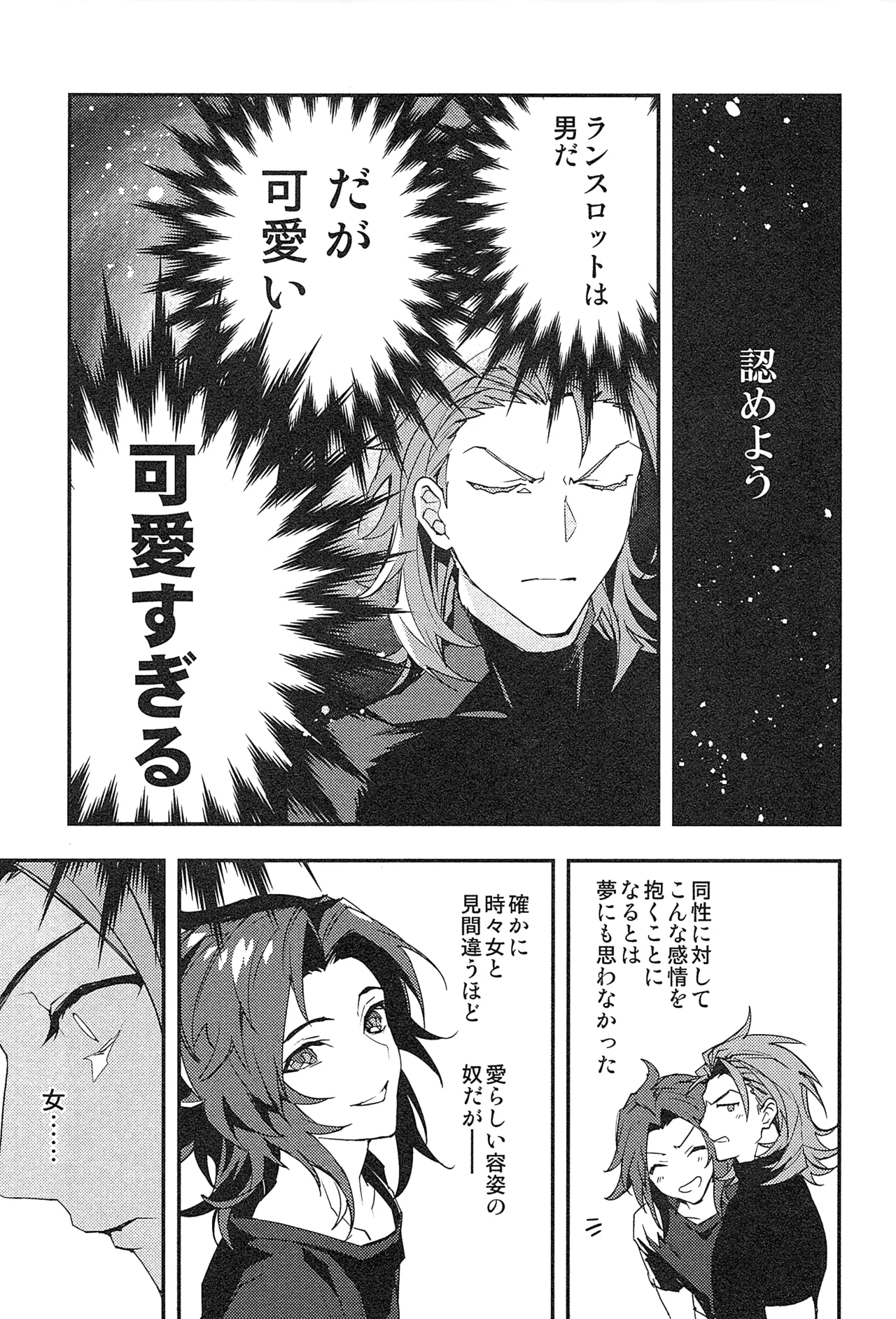 再録 2 - page117