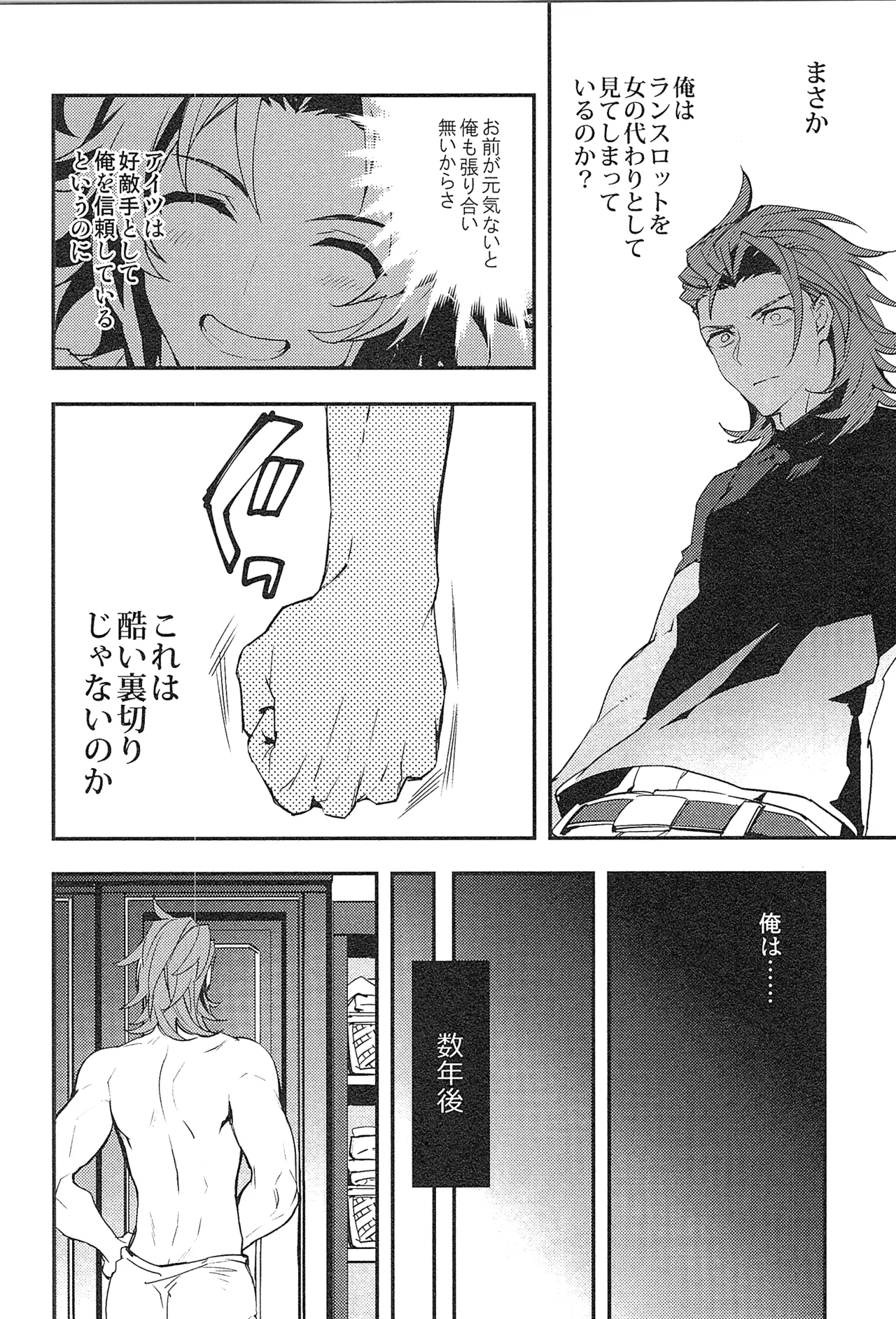 再録 2 - page118