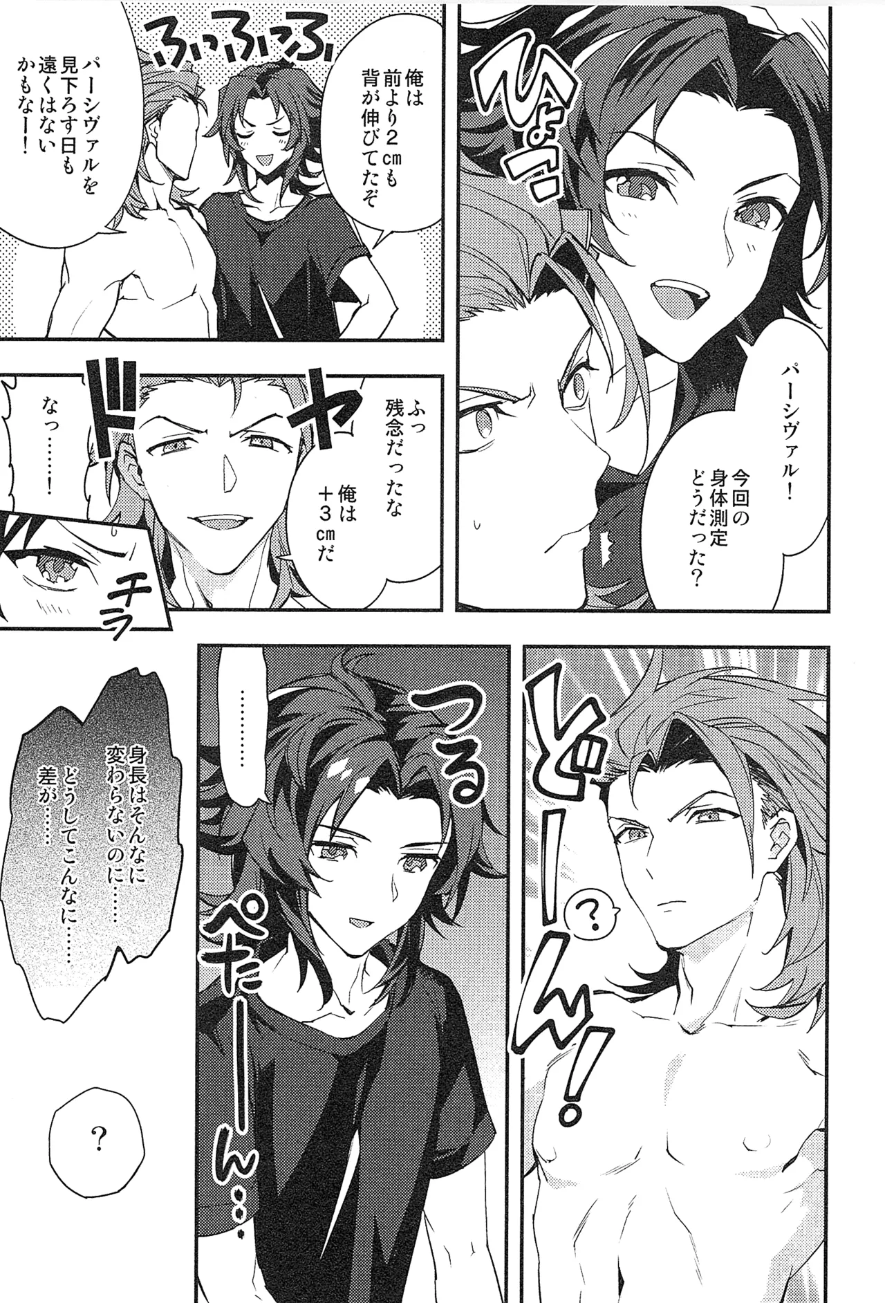 再録 2 - page119