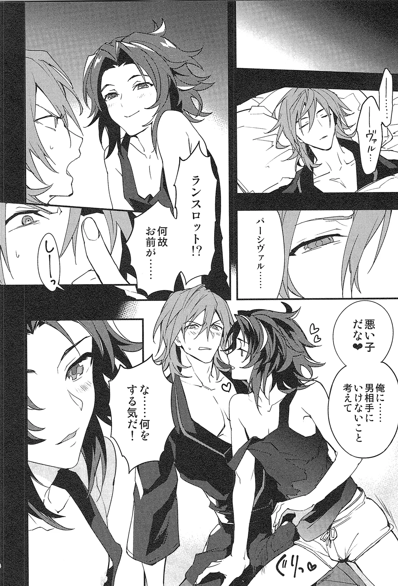再録 2 - page122
