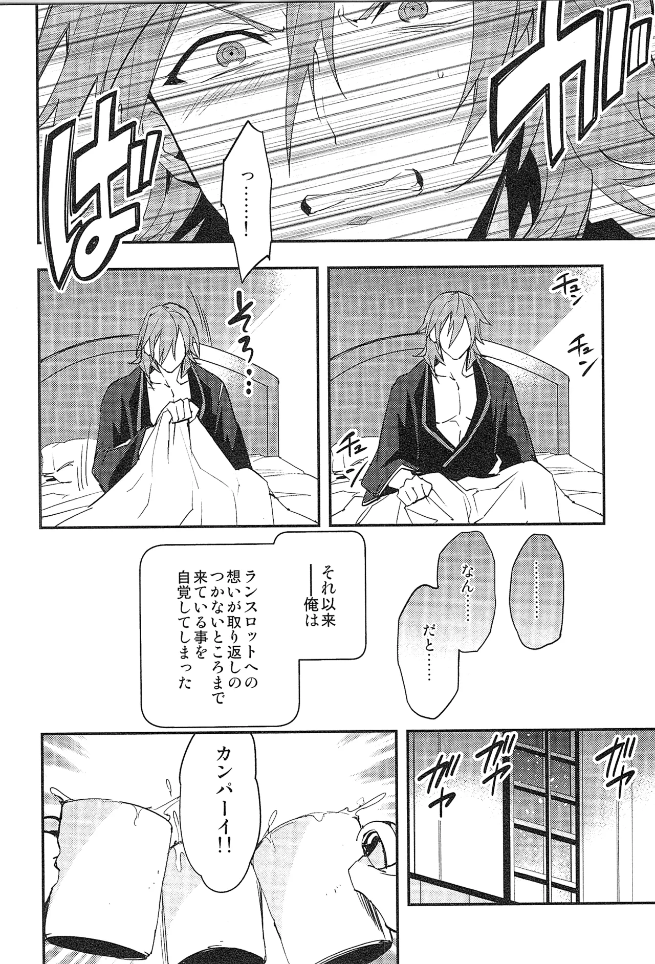 再録 2 - page124