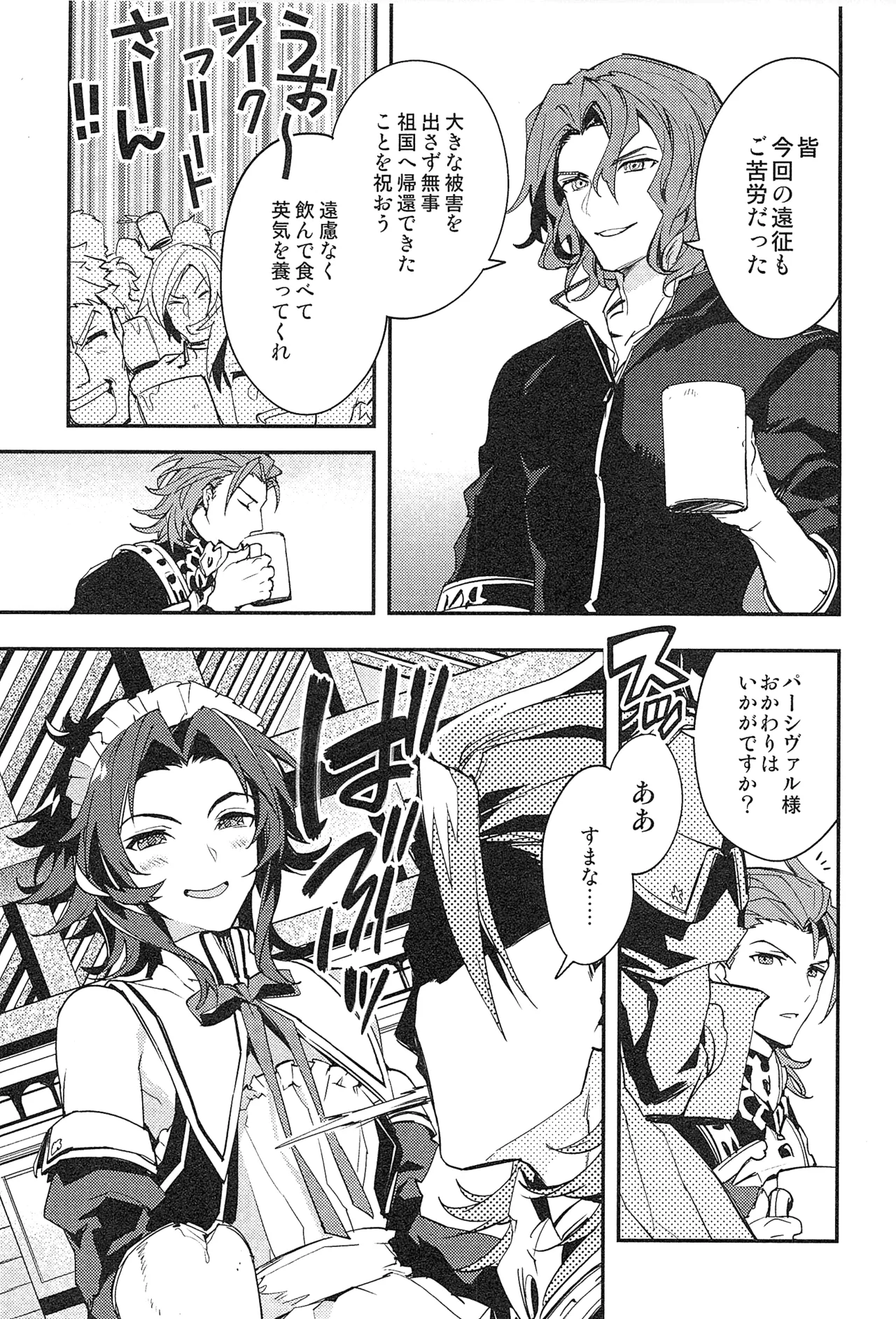再録 2 - page125
