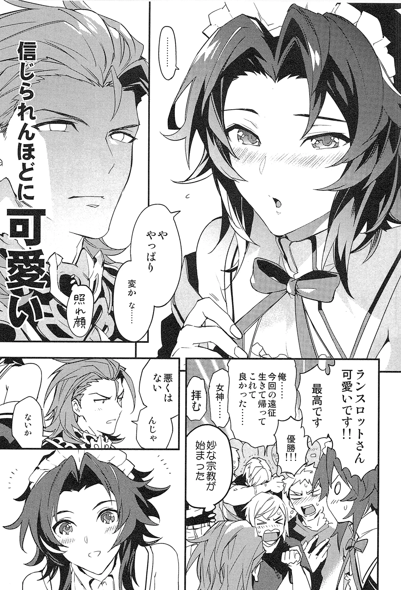 再録 2 - page127