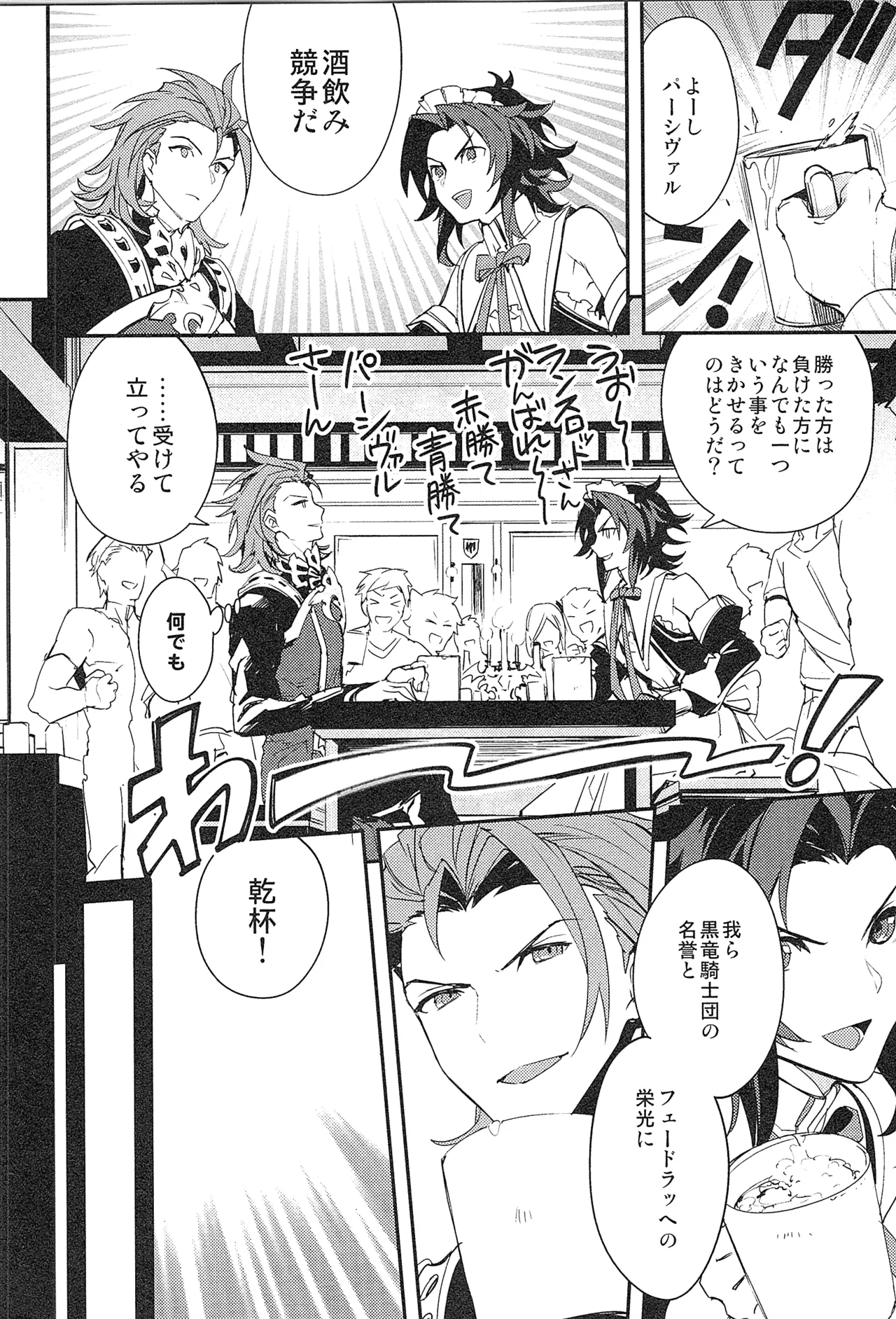 再録 2 - page128