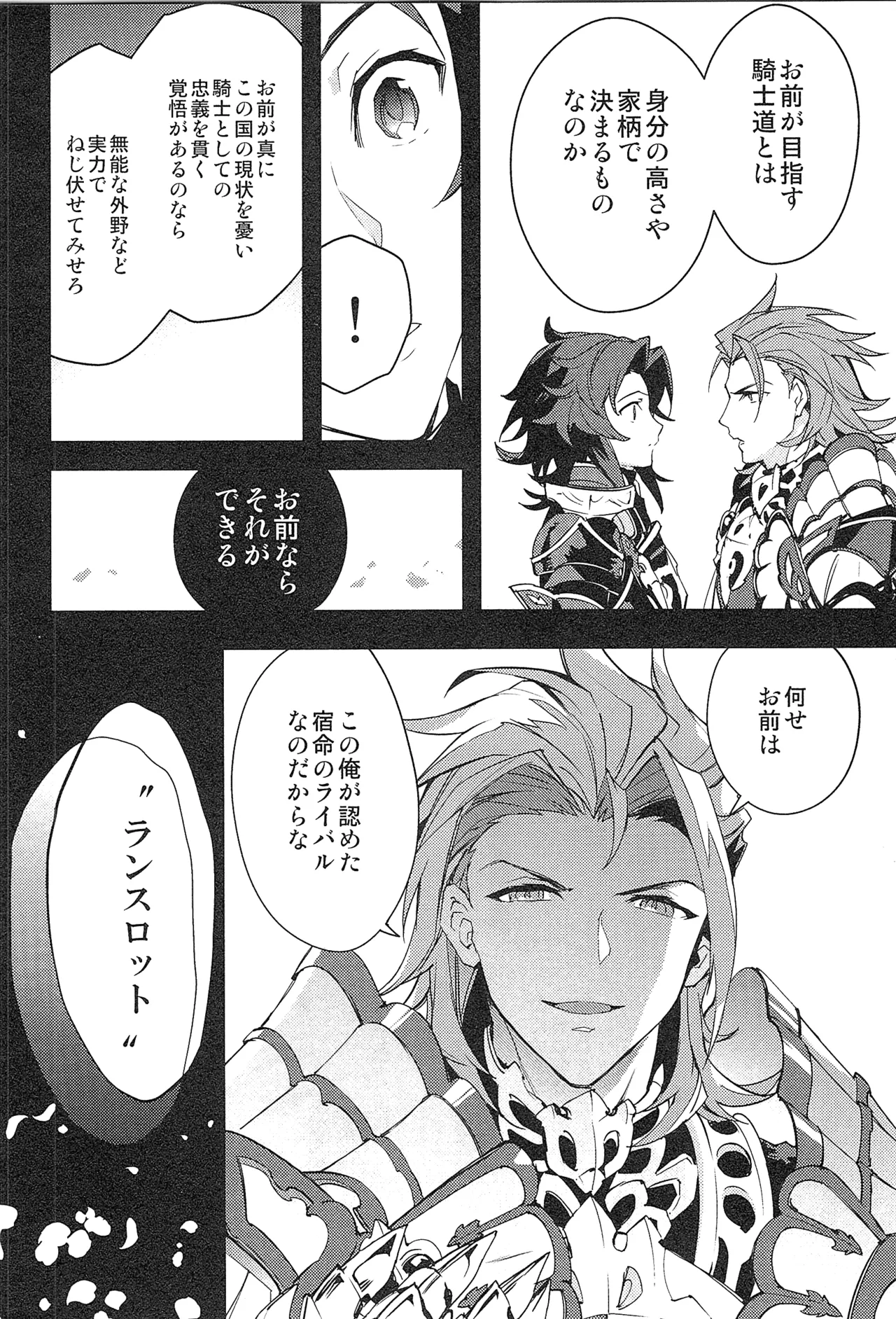 再録 2 - page132