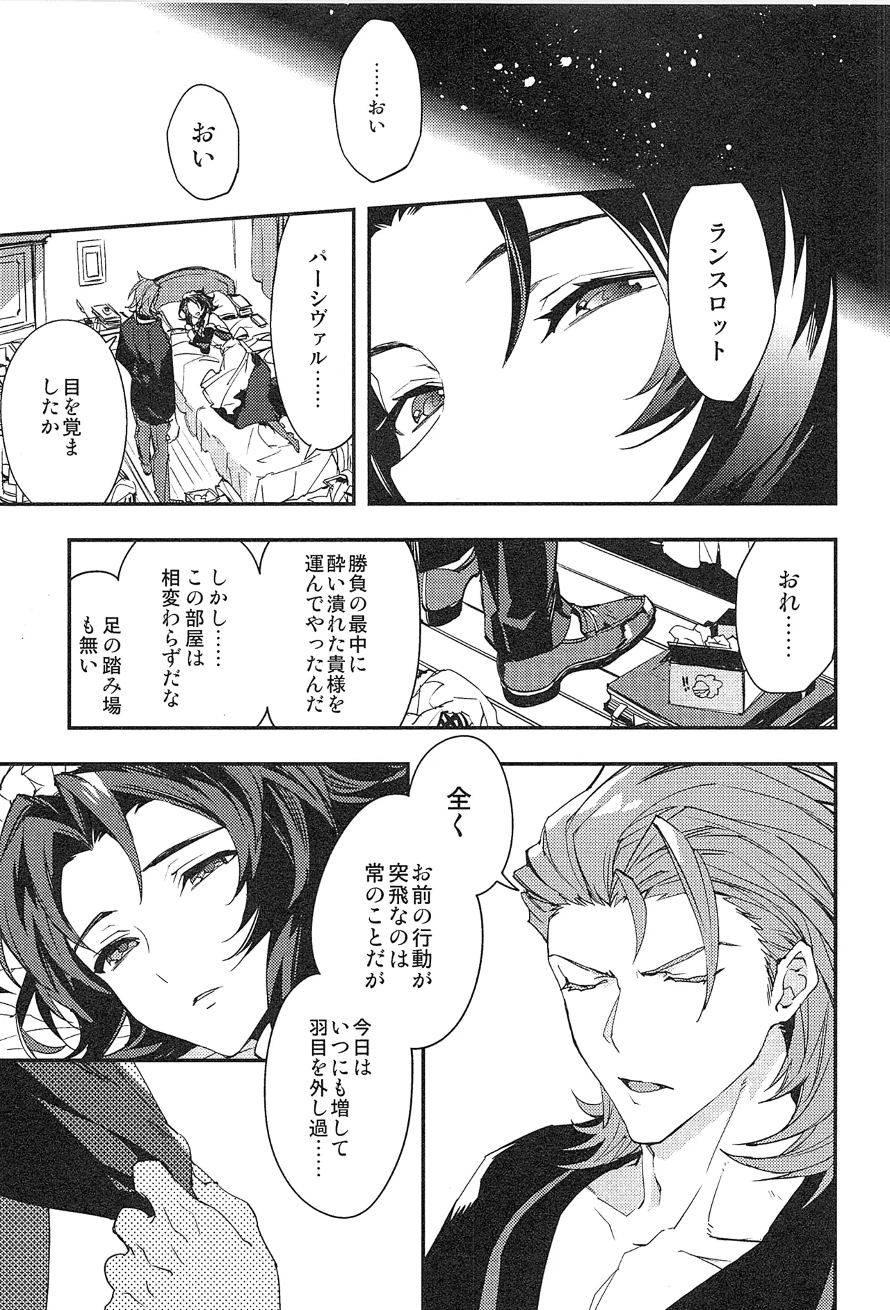 再録 2 - page133