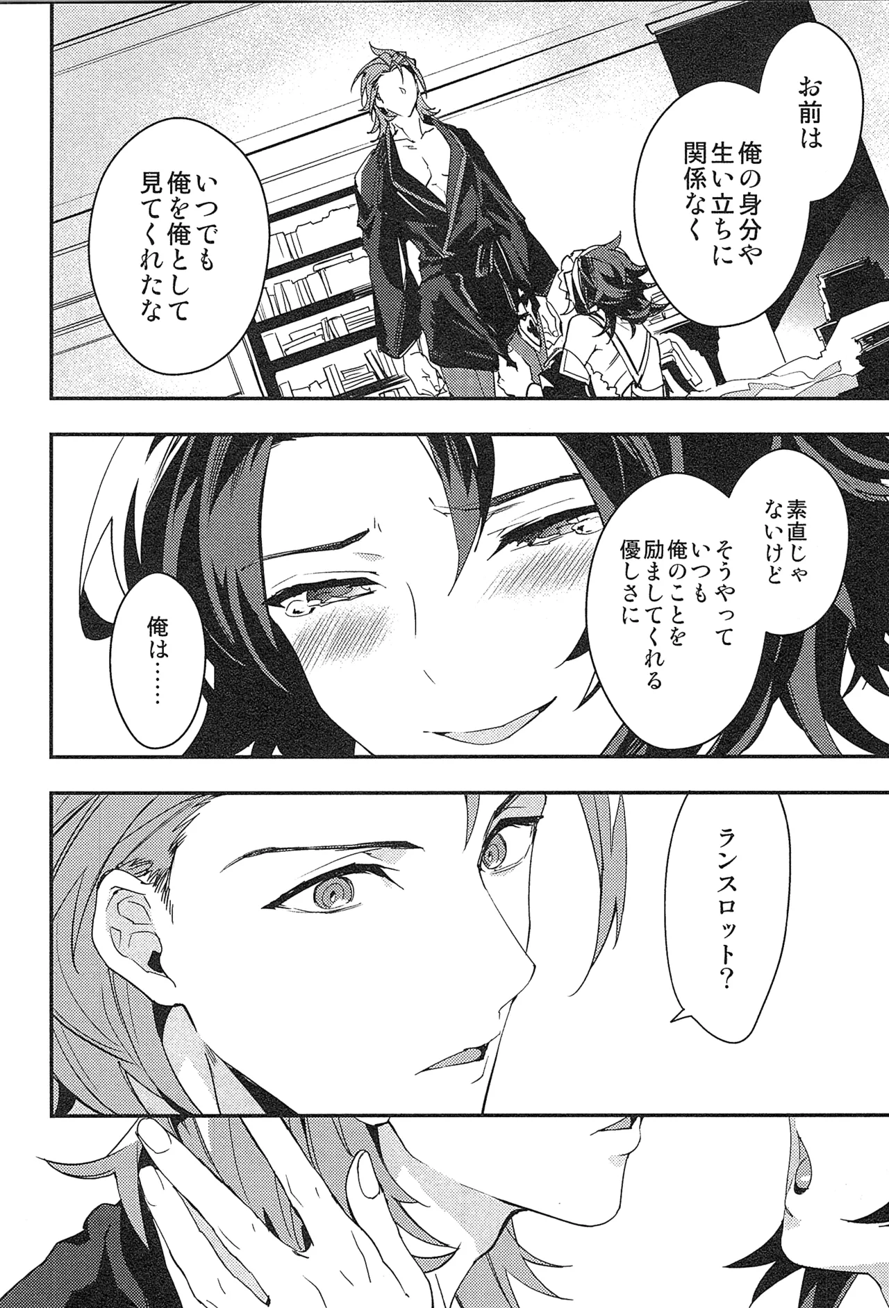 再録 2 - page134