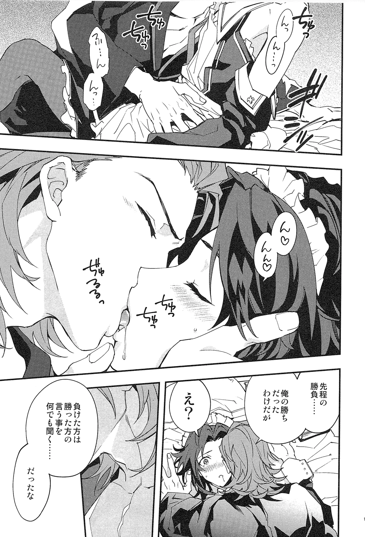 再録 2 - page137