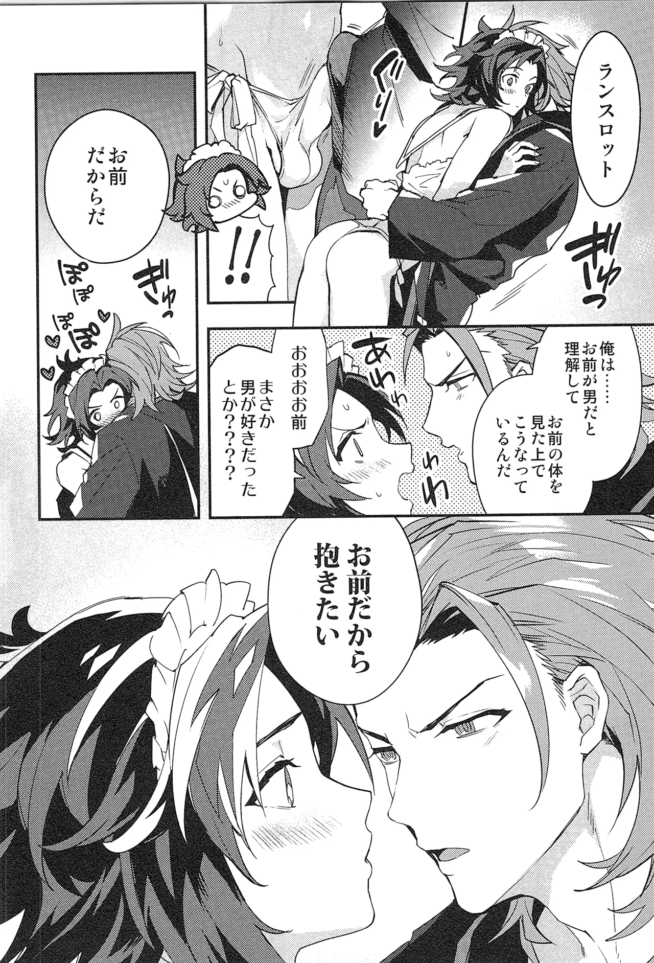 再録 2 - page140
